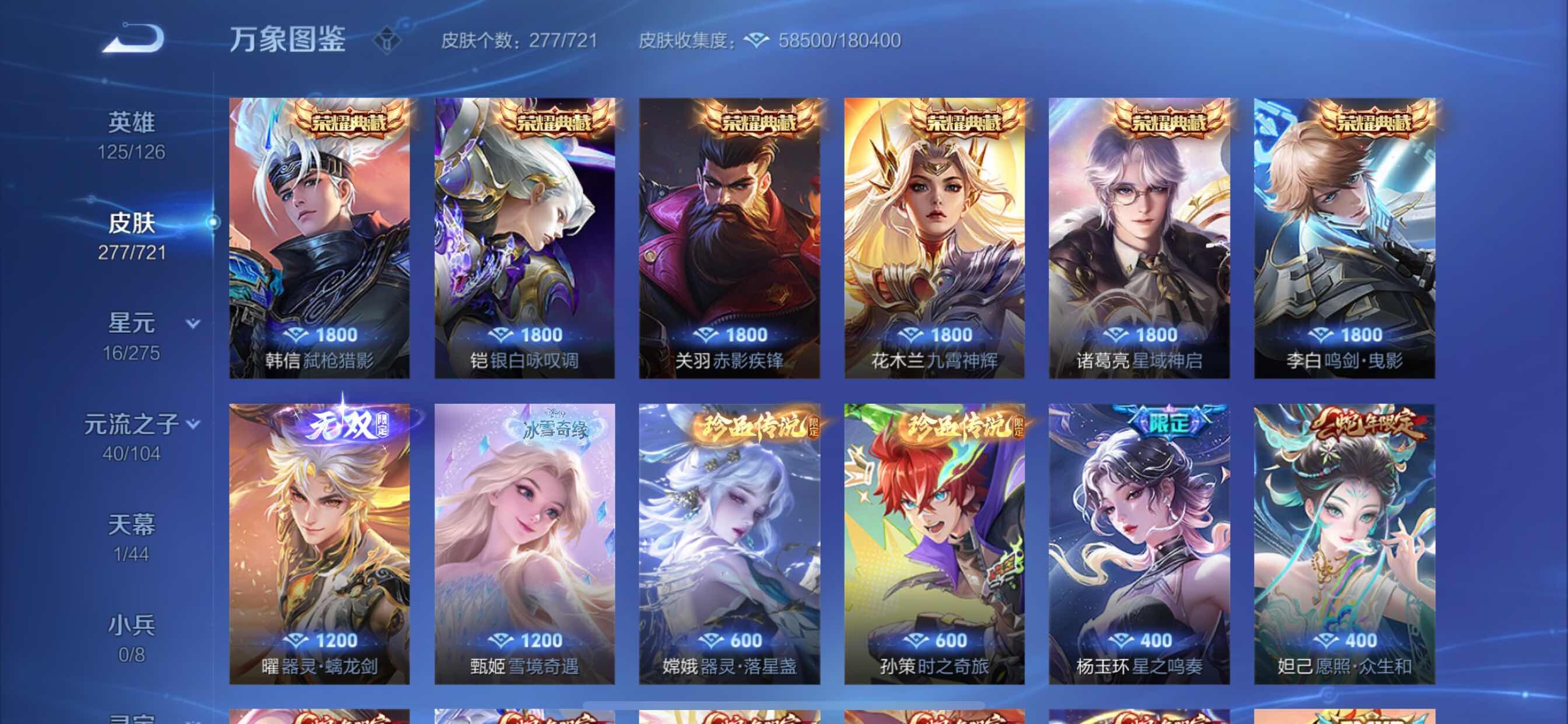 WZCMY3239257王者荣耀账号详情图10 WZCMY3239257王者荣耀账号详情图10