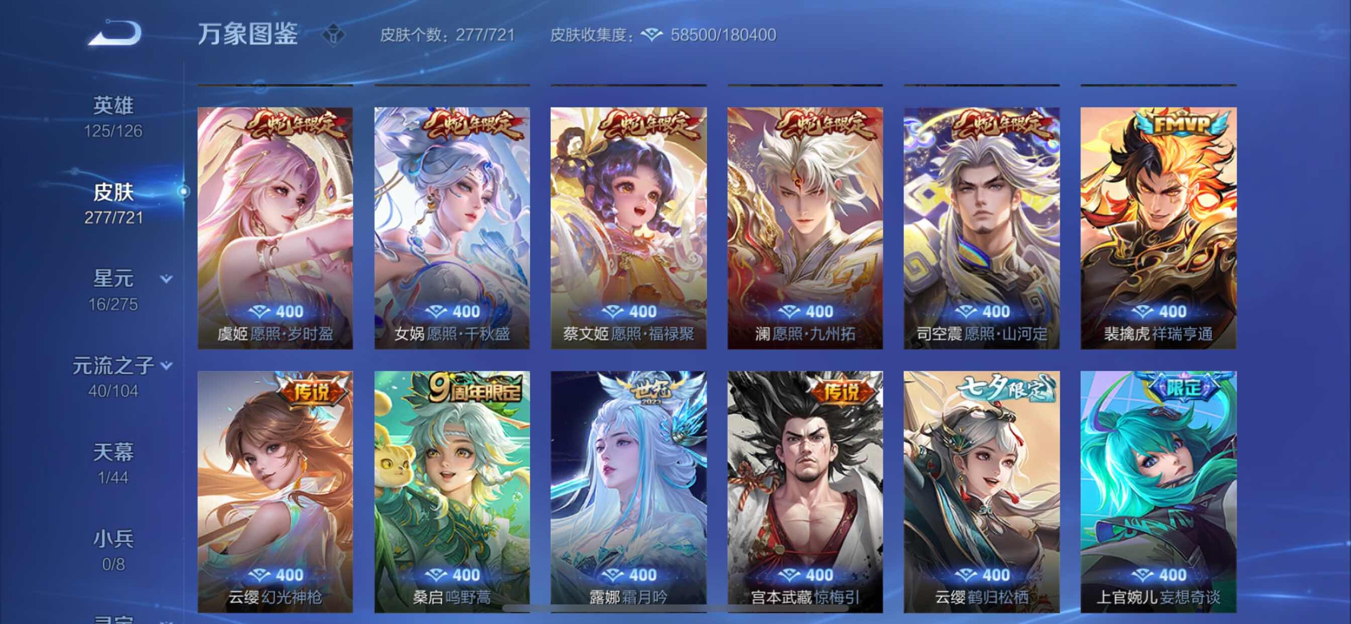 WZCMY3239257王者荣耀账号详情图11 WZCMY3239257王者荣耀账号详情图11