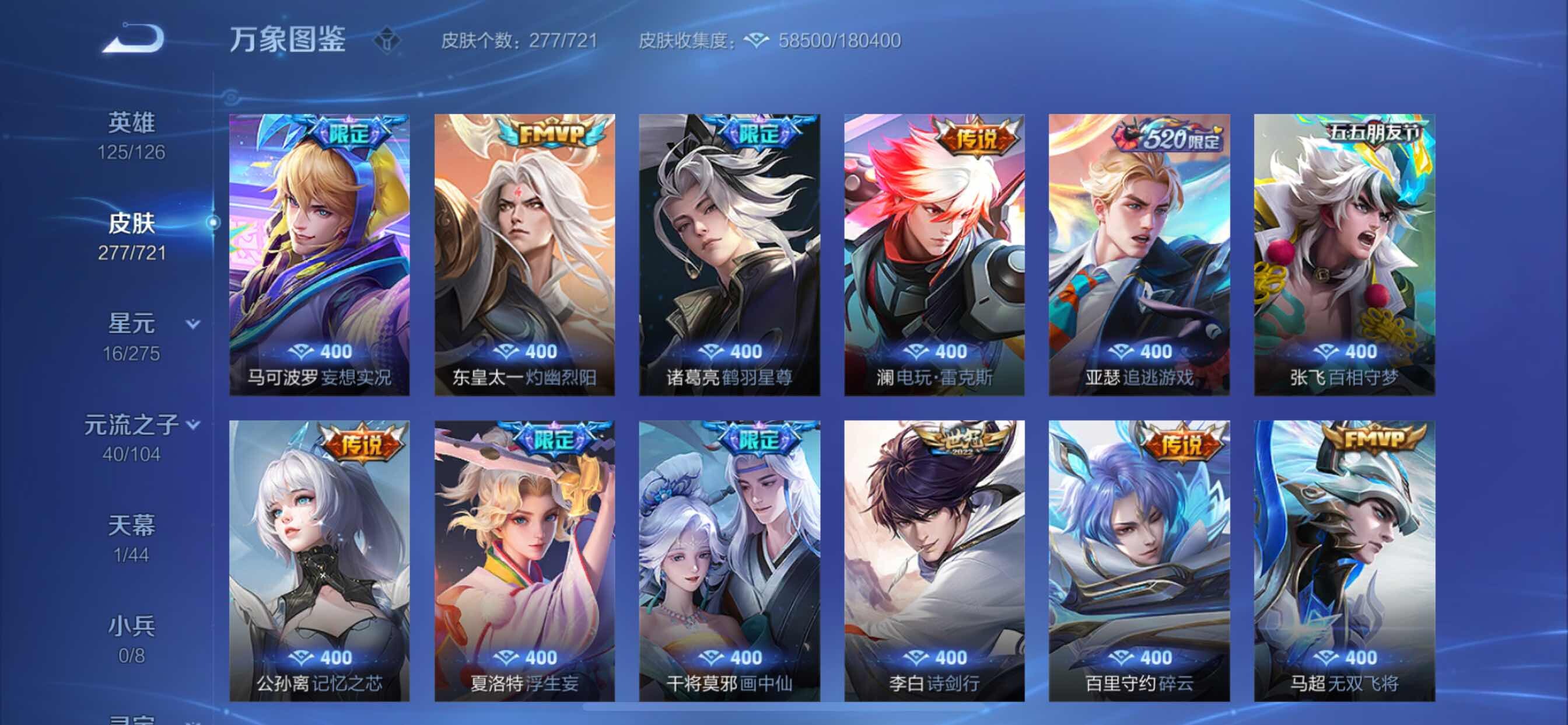 WZCMY3239257王者荣耀账号详情图12 WZCMY3239257王者荣耀账号详情图12