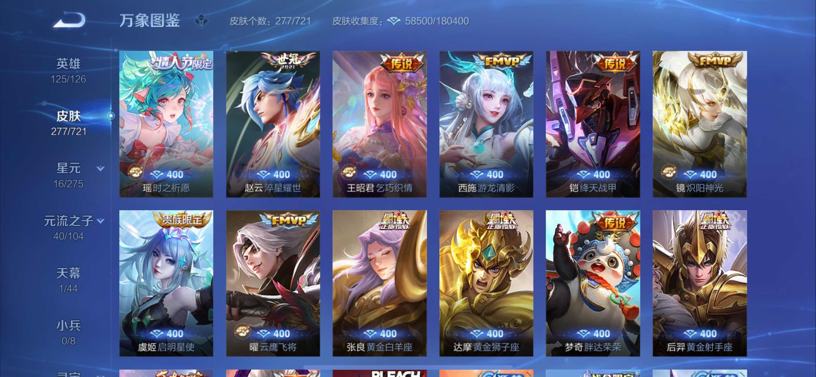 WZCMY3239257王者荣耀账号详情图13 WZCMY3239257王者荣耀账号详情图13
