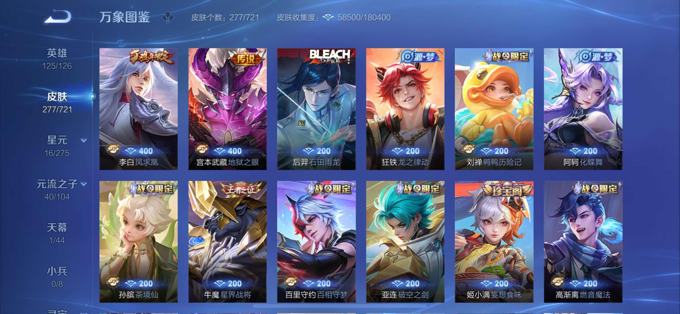 WZCMY3239257王者荣耀账号详情图16 WZCMY3239257王者荣耀账号详情图16