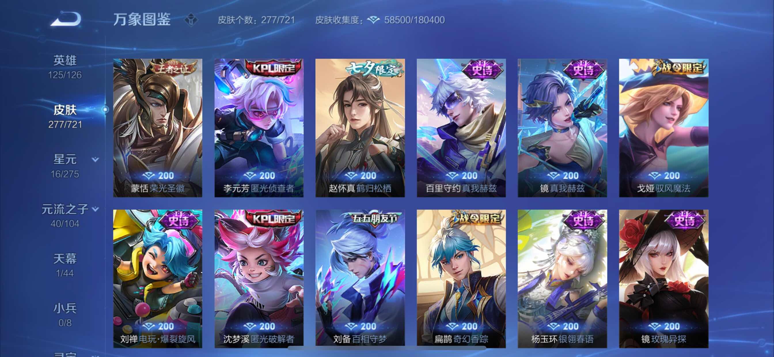 WZCMY3239257王者荣耀账号详情图14 WZCMY3239257王者荣耀账号详情图14