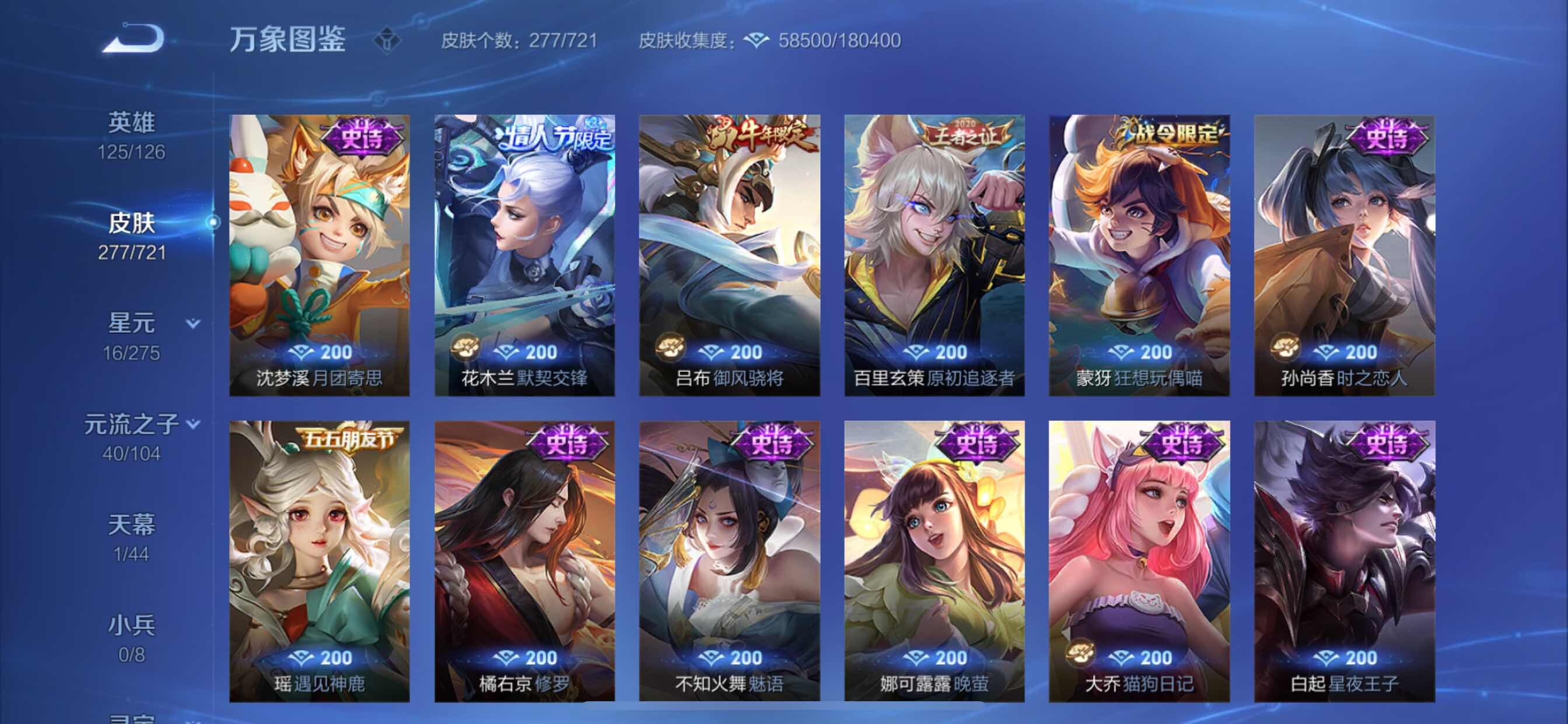 WZCMY3239257王者荣耀账号详情图15 WZCMY3239257王者荣耀账号详情图15