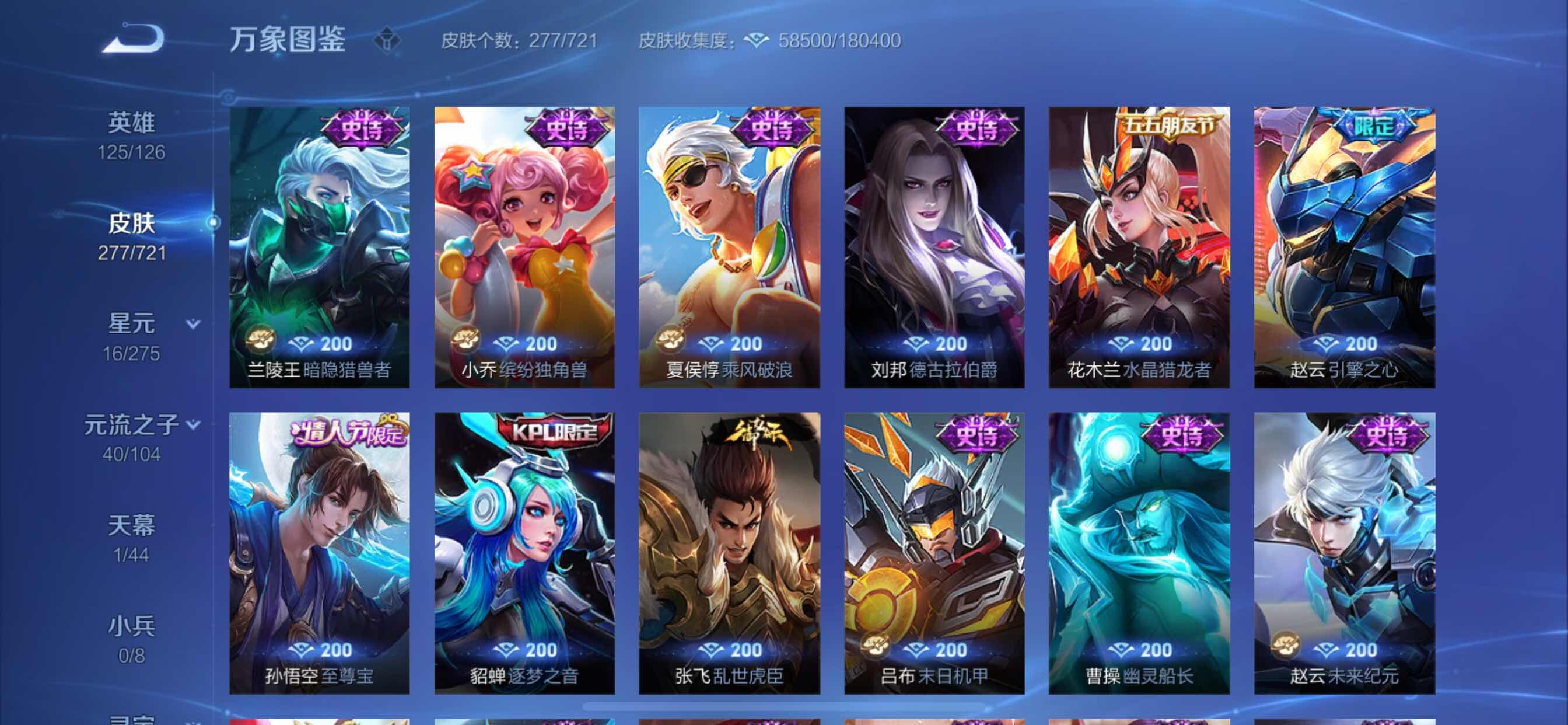 WZCMY3239257王者荣耀账号详情图17 WZCMY3239257王者荣耀账号详情图17