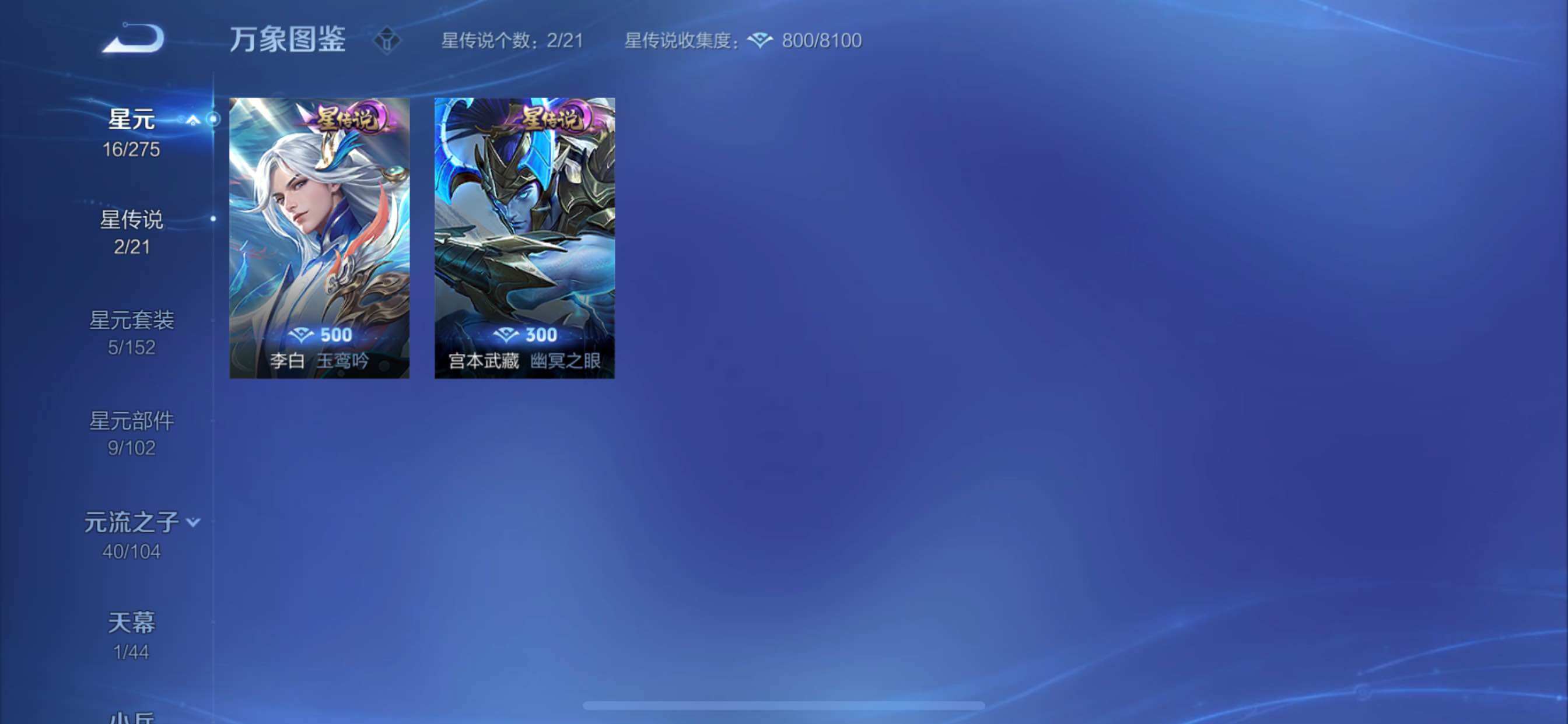 WZCMY3239257王者荣耀账号详情图18 WZCMY3239257王者荣耀账号详情图18