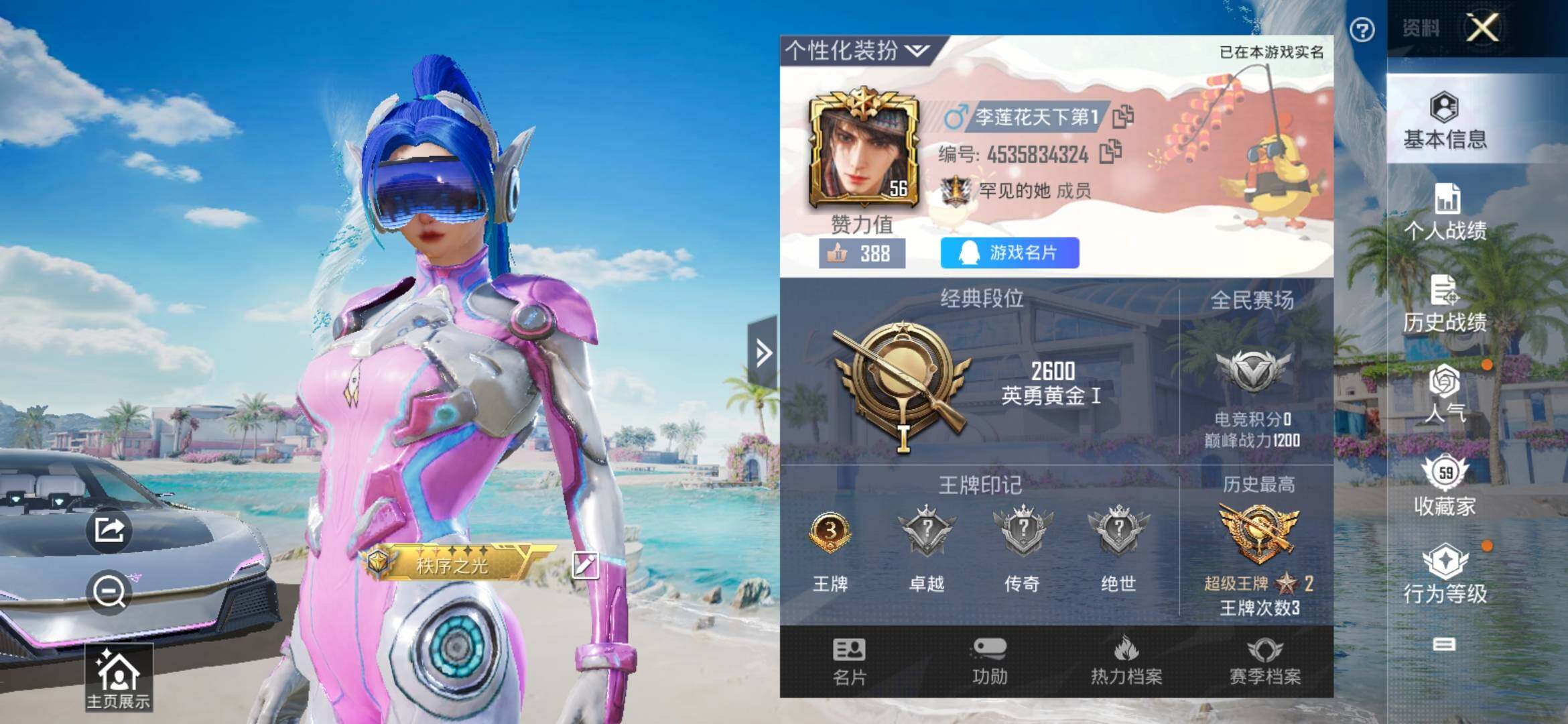 HPYXS3308819和平精英账号详情图2 HPYXS3308819和平精英账号详情图2