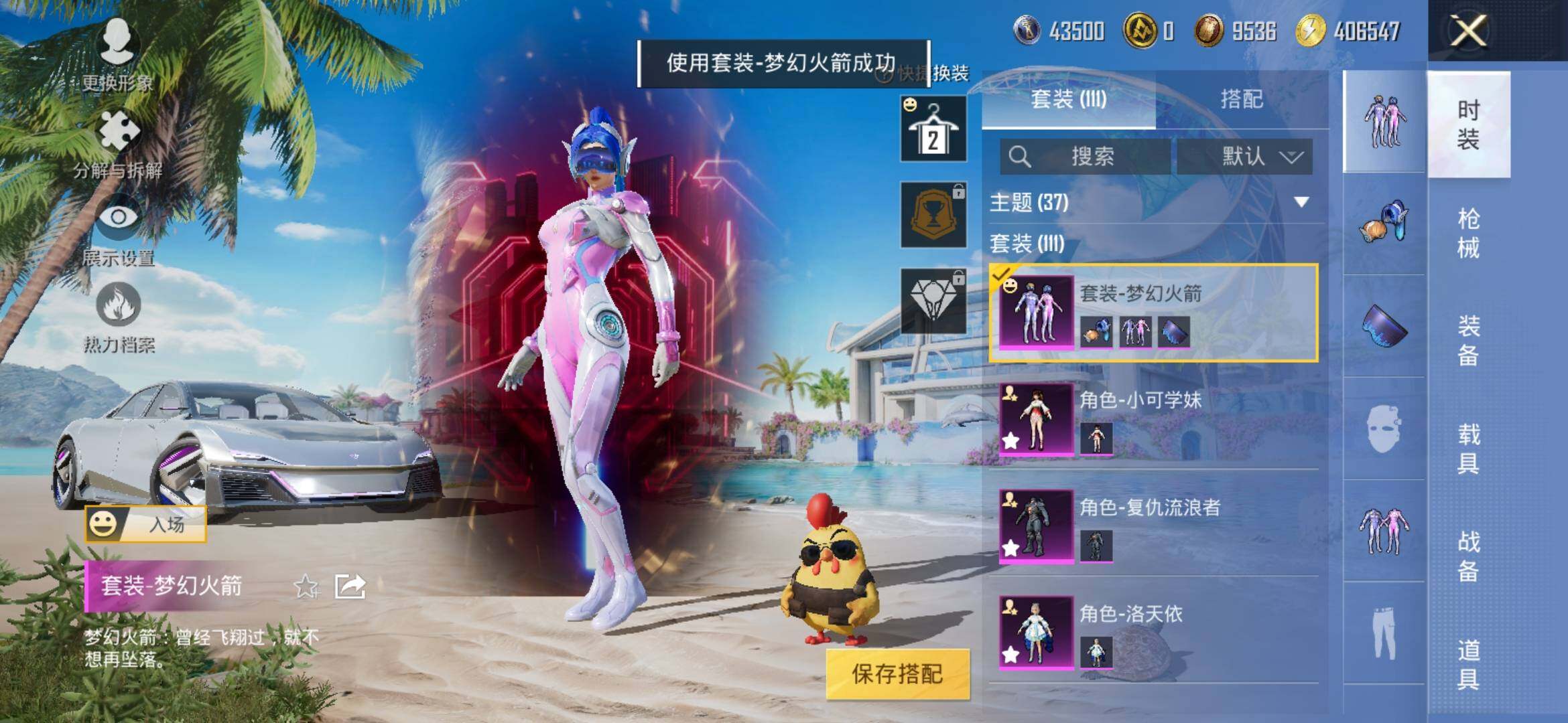 HPYXS3308819和平精英账号详情图4 HPYXS3308819和平精英账号详情图4