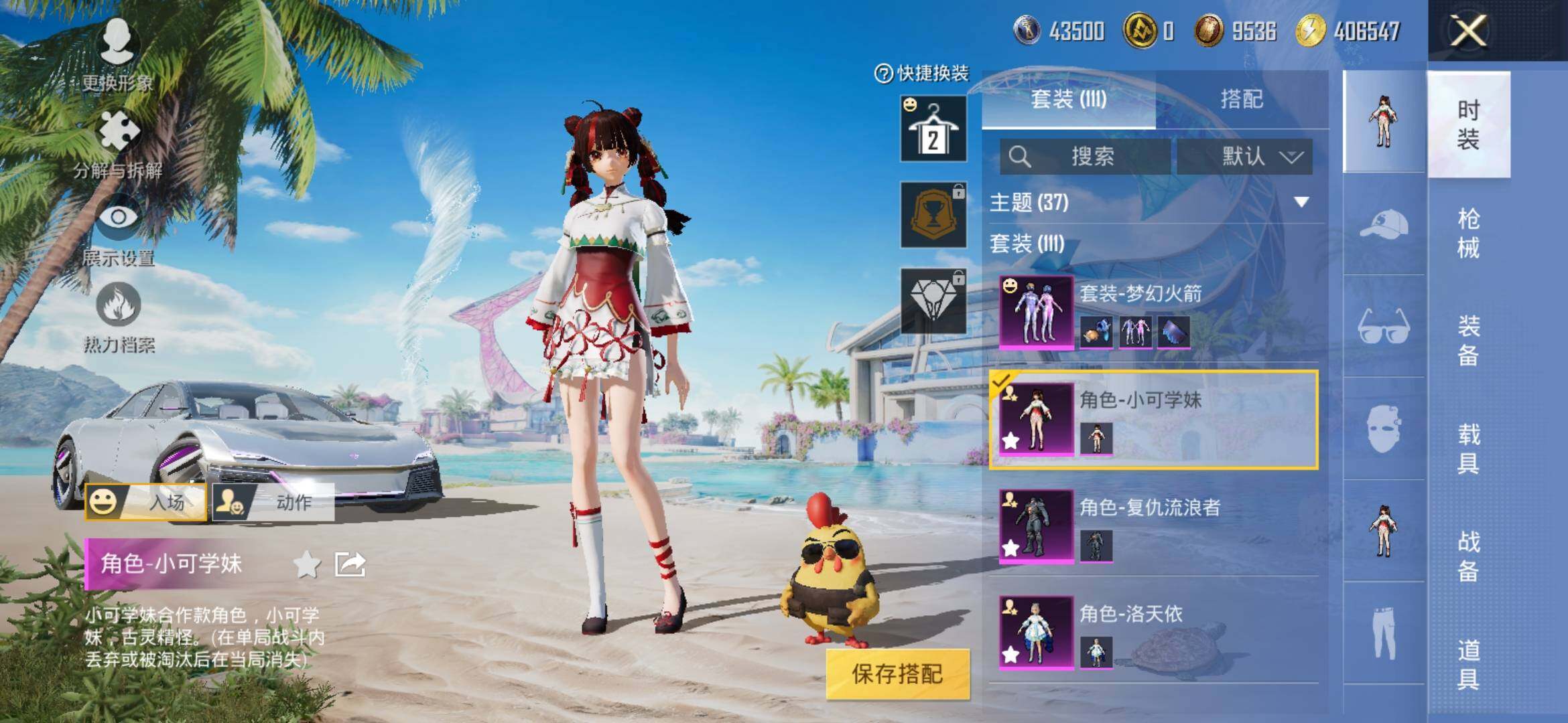 HPYXS3308819和平精英账号详情图5 HPYXS3308819和平精英账号详情图5