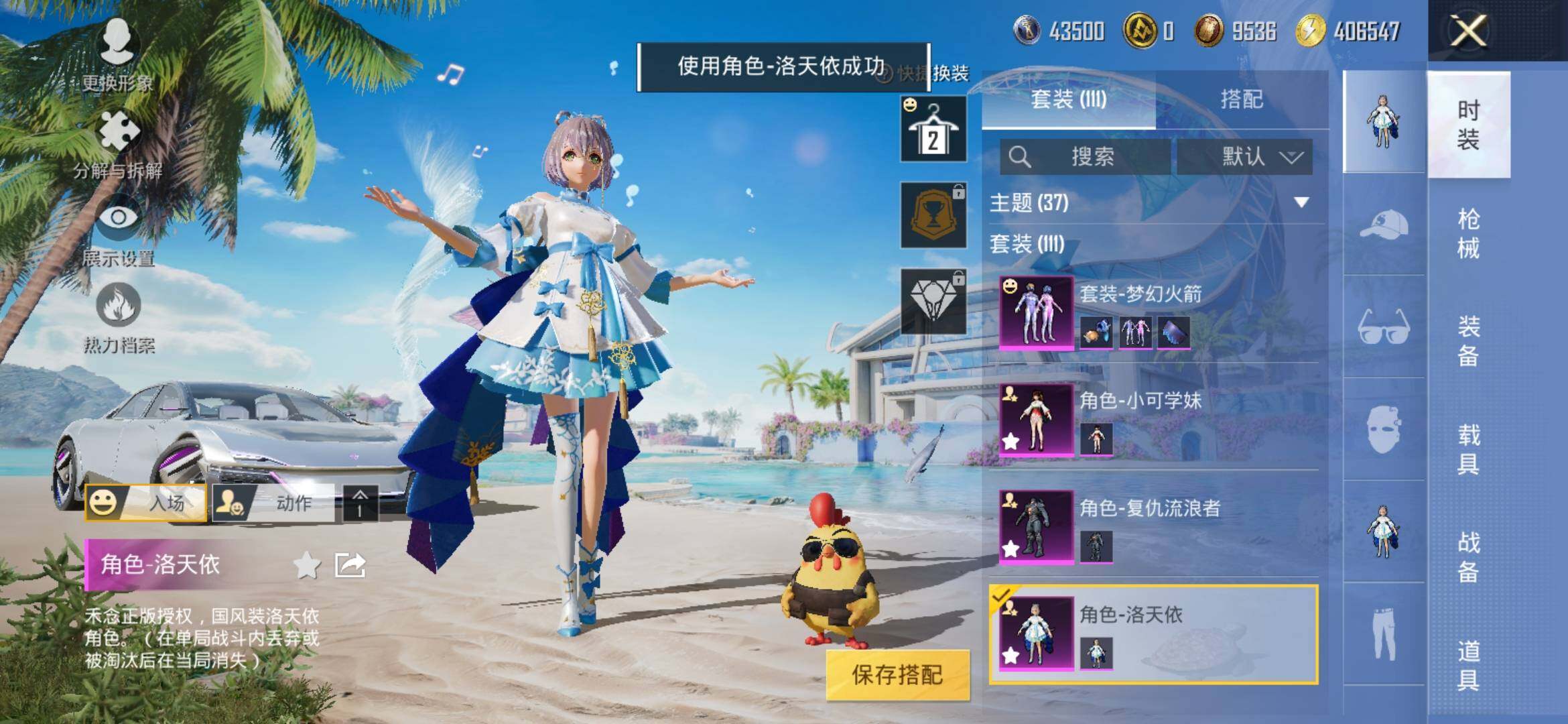 HPYXS3308819和平精英账号详情图6 HPYXS3308819和平精英账号详情图6