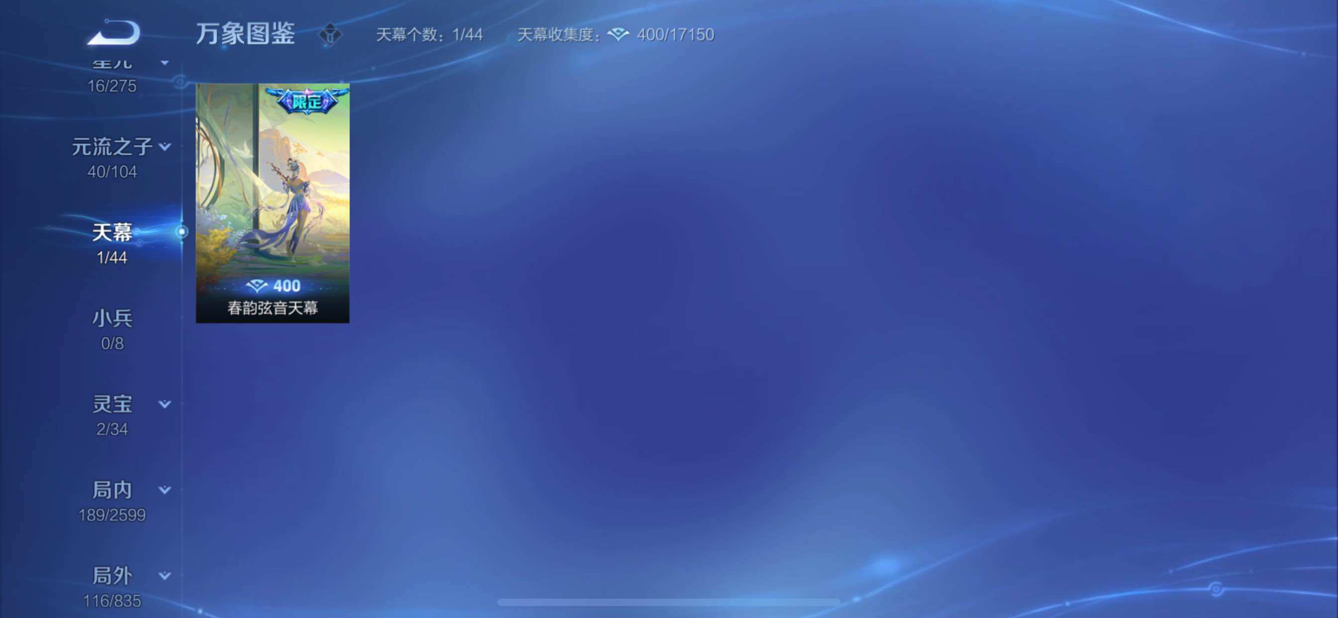 WZCMY3239257王者荣耀账号详情图19 WZCMY3239257王者荣耀账号详情图19
