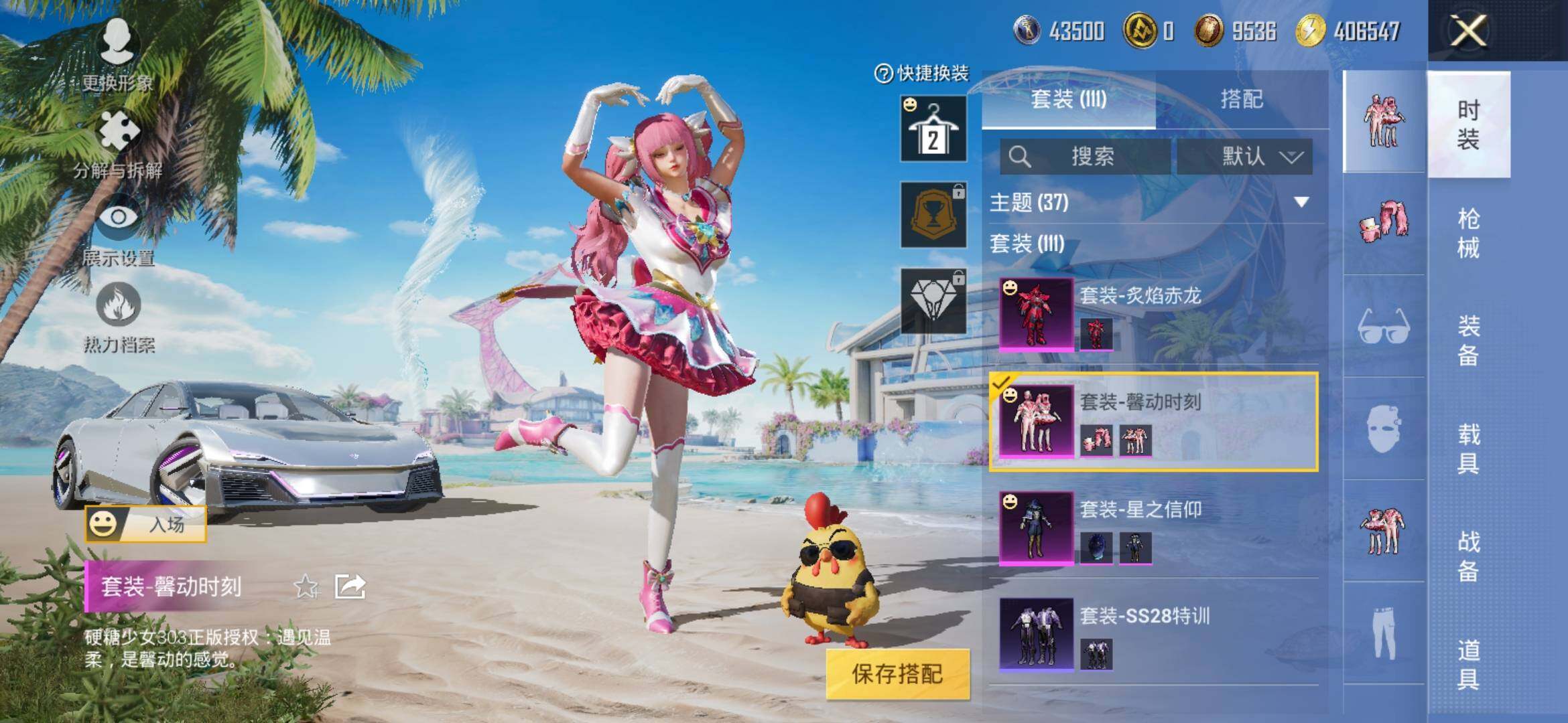 HPYXS3308819和平精英账号详情图8 HPYXS3308819和平精英账号详情图8
