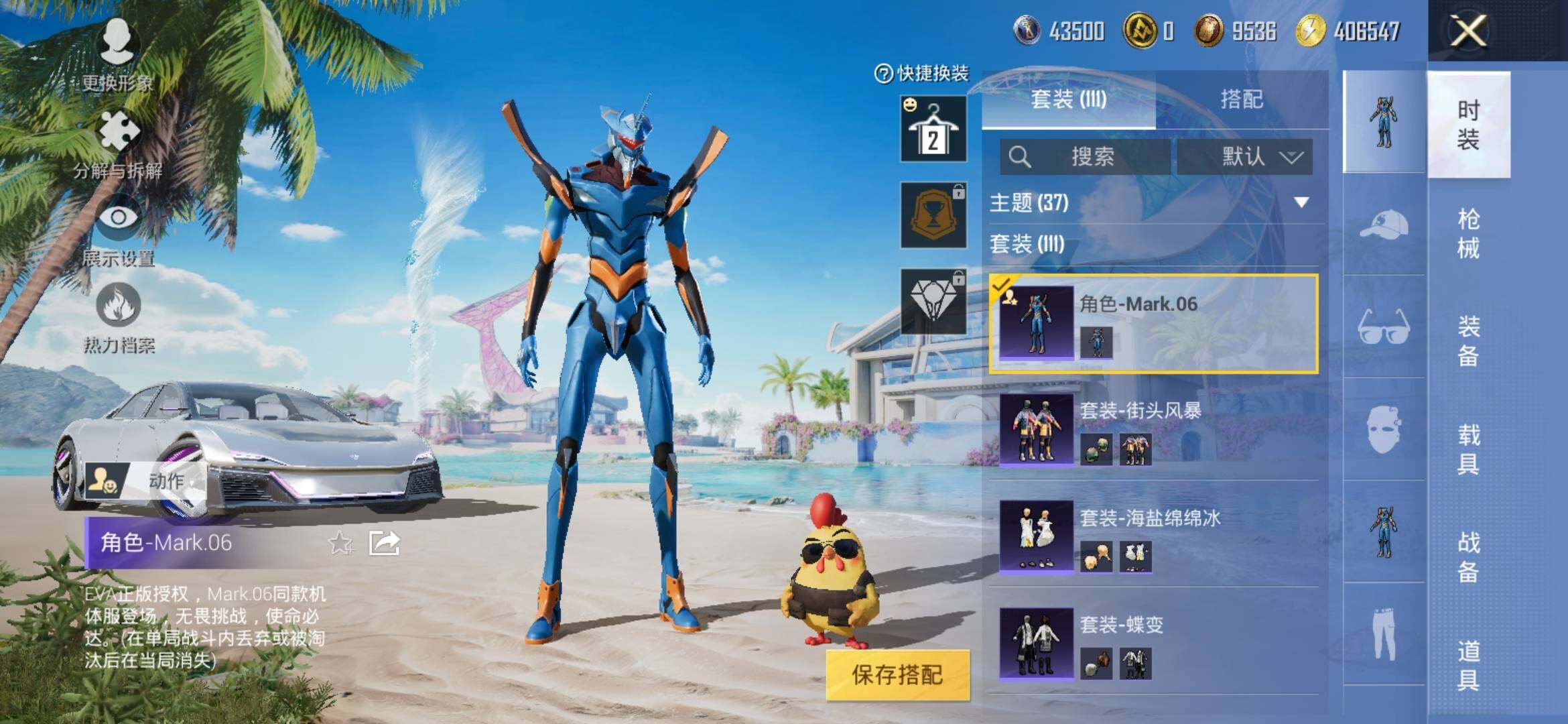 HPYXS3308819和平精英账号详情图9 HPYXS3308819和平精英账号详情图9