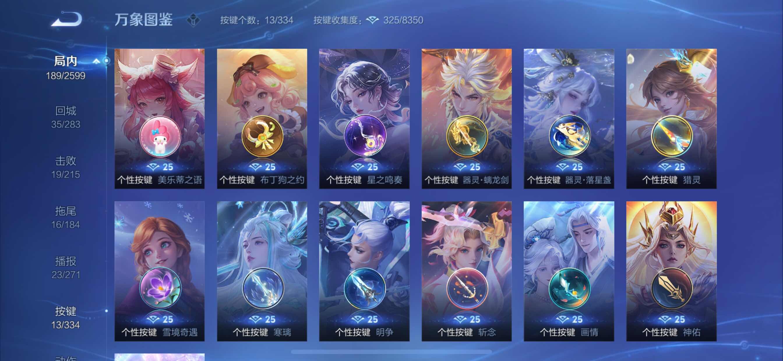 WZCMY3239257王者荣耀账号详情图20 WZCMY3239257王者荣耀账号详情图20