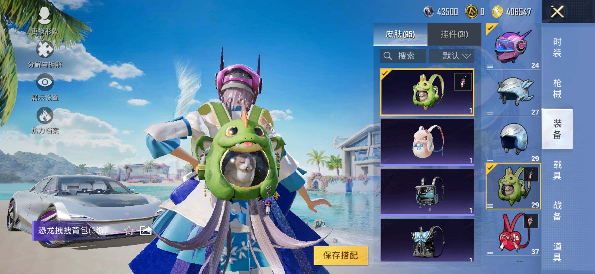 HPYXS3308819和平精英账号详情图11 HPYXS3308819和平精英账号详情图11