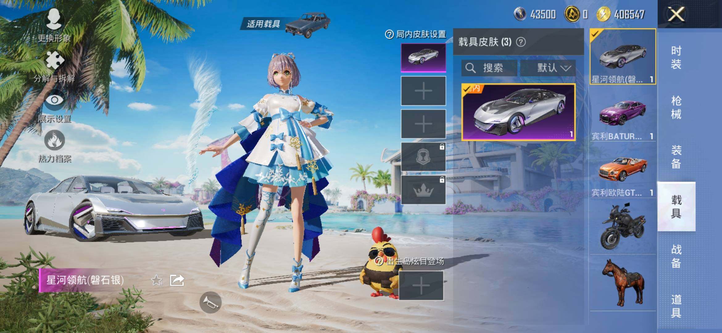 HPYXS3308819和平精英账号详情图12 HPYXS3308819和平精英账号详情图12