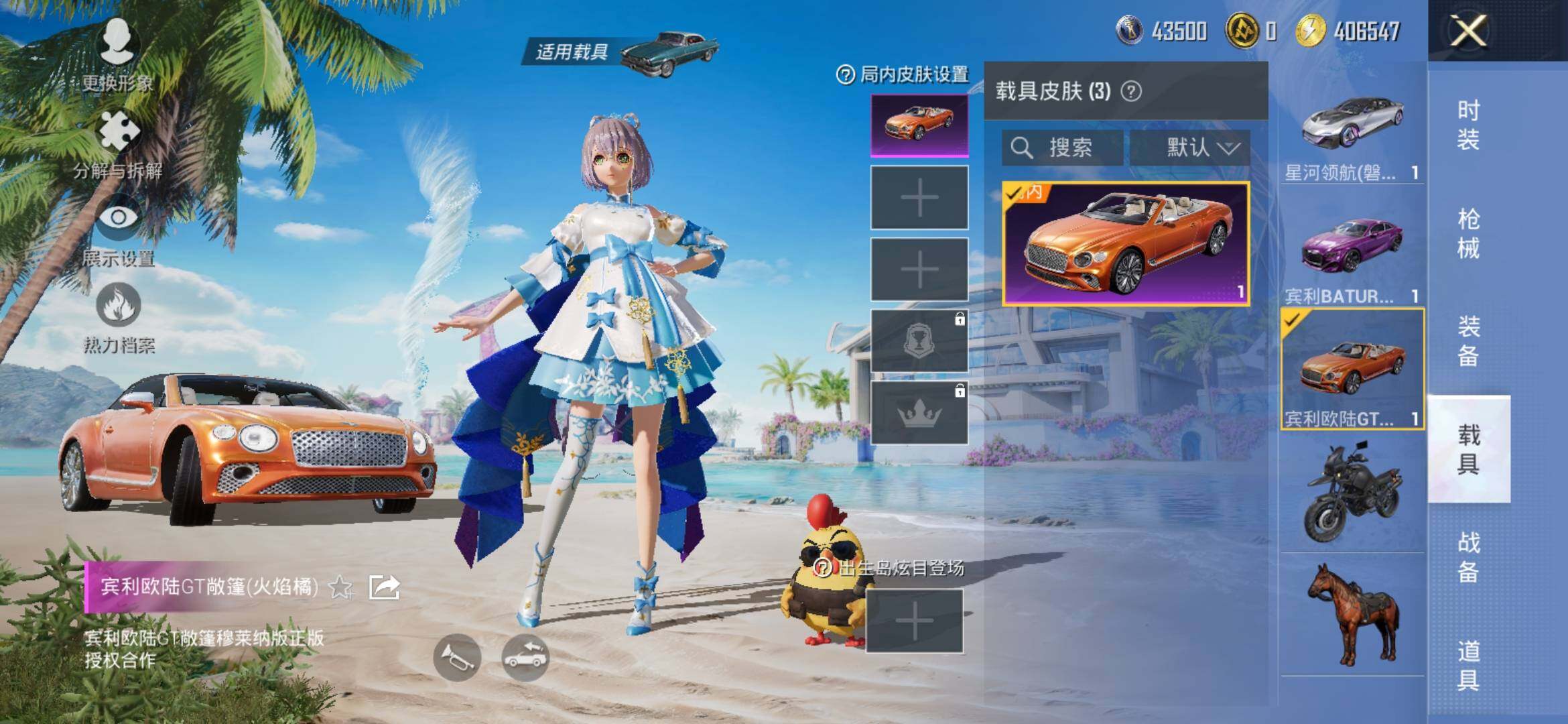 HPYXS3308819和平精英账号详情图13 HPYXS3308819和平精英账号详情图13