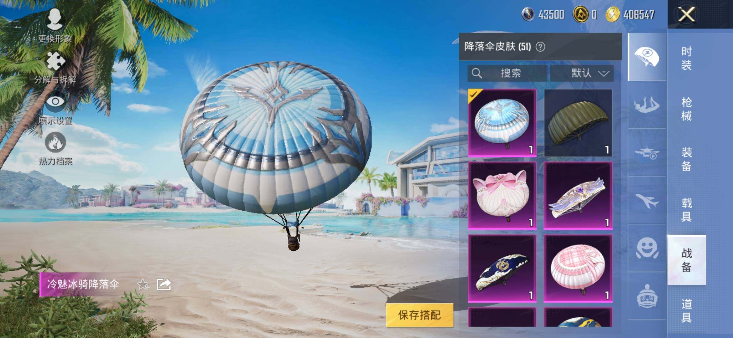 HPYXS3308819和平精英账号详情图14 HPYXS3308819和平精英账号详情图14