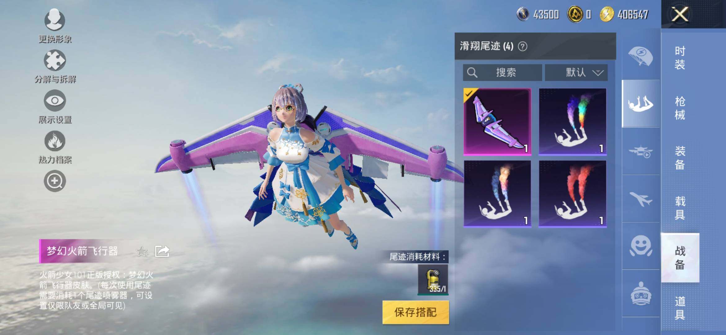 HPYXS3308819和平精英账号详情图15 HPYXS3308819和平精英账号详情图15