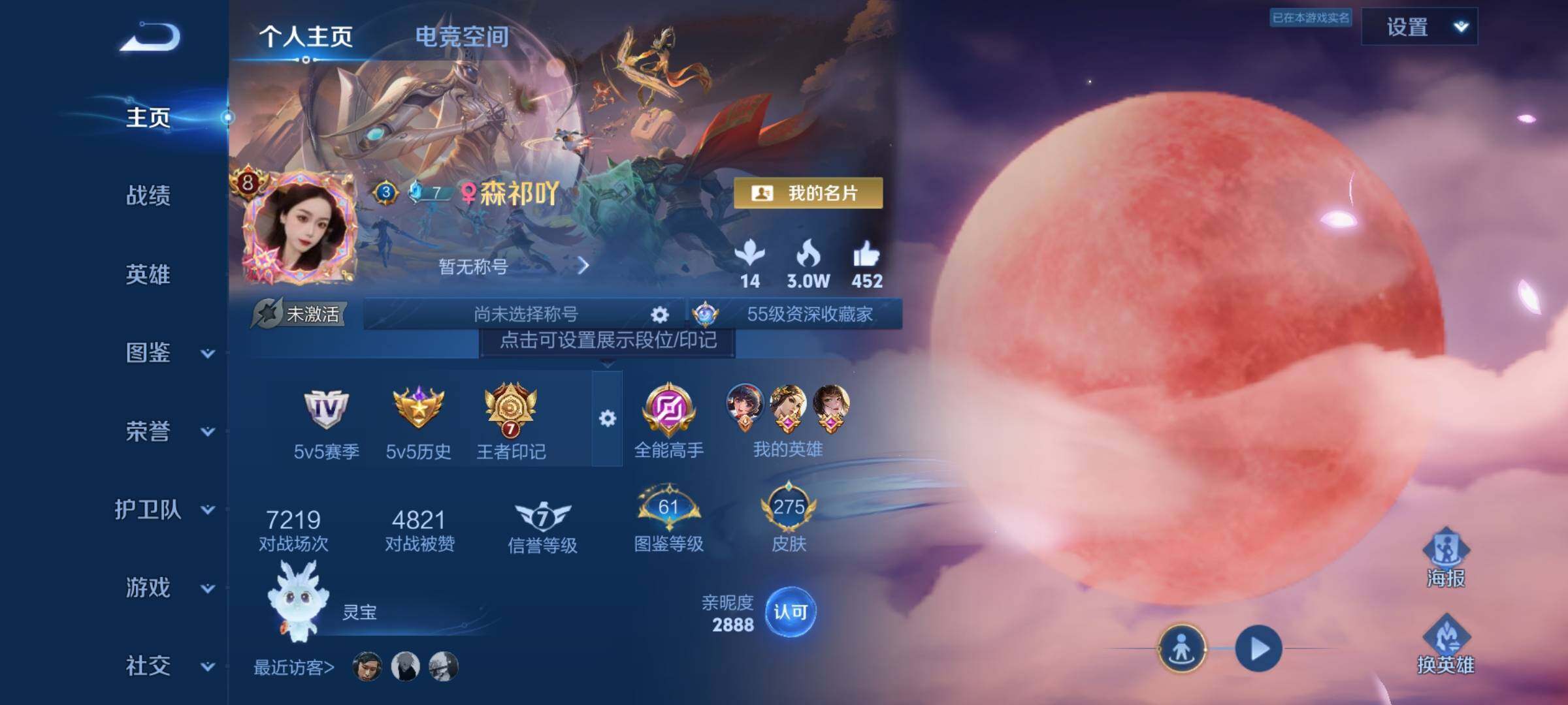 WZCMY3239812王者荣耀账号详情图2 WZCMY3239812王者荣耀账号详情图2