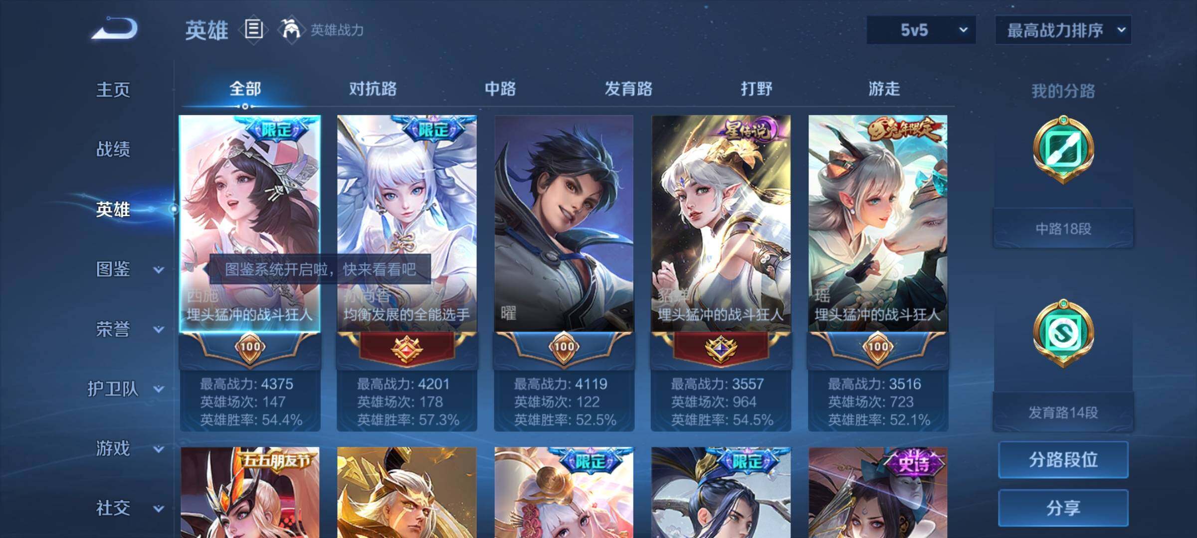WZCMY3239812王者荣耀账号详情图3 WZCMY3239812王者荣耀账号详情图3