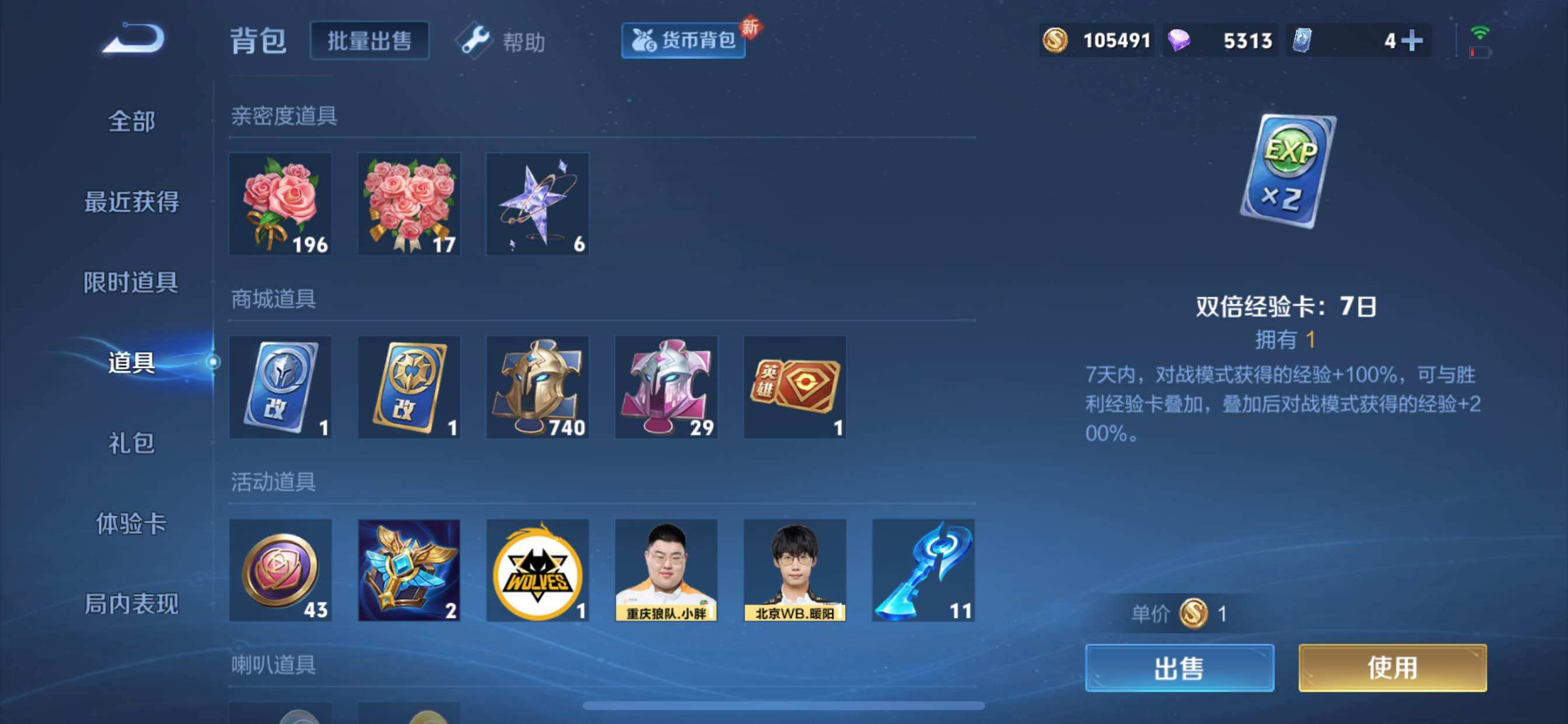 WZCMY3239257王者荣耀账号详情图23 WZCMY3239257王者荣耀账号详情图23
