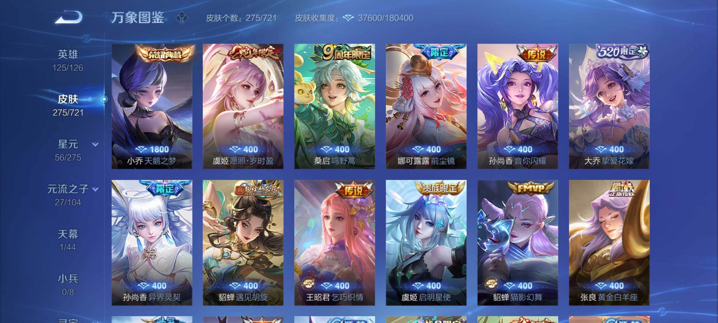 WZCMY3239812王者荣耀账号详情图5 WZCMY3239812王者荣耀账号详情图5