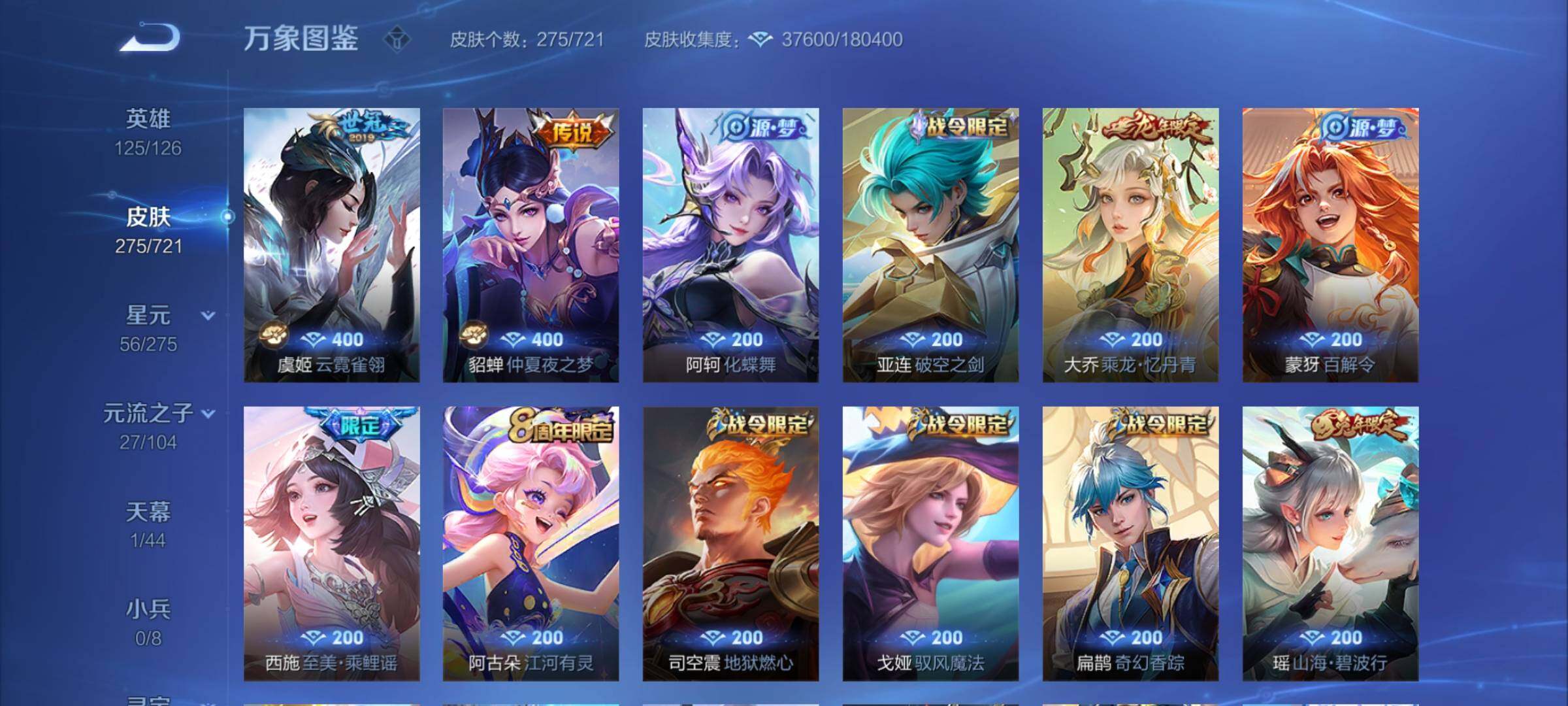 WZCMY3239812王者荣耀账号详情图6 WZCMY3239812王者荣耀账号详情图6