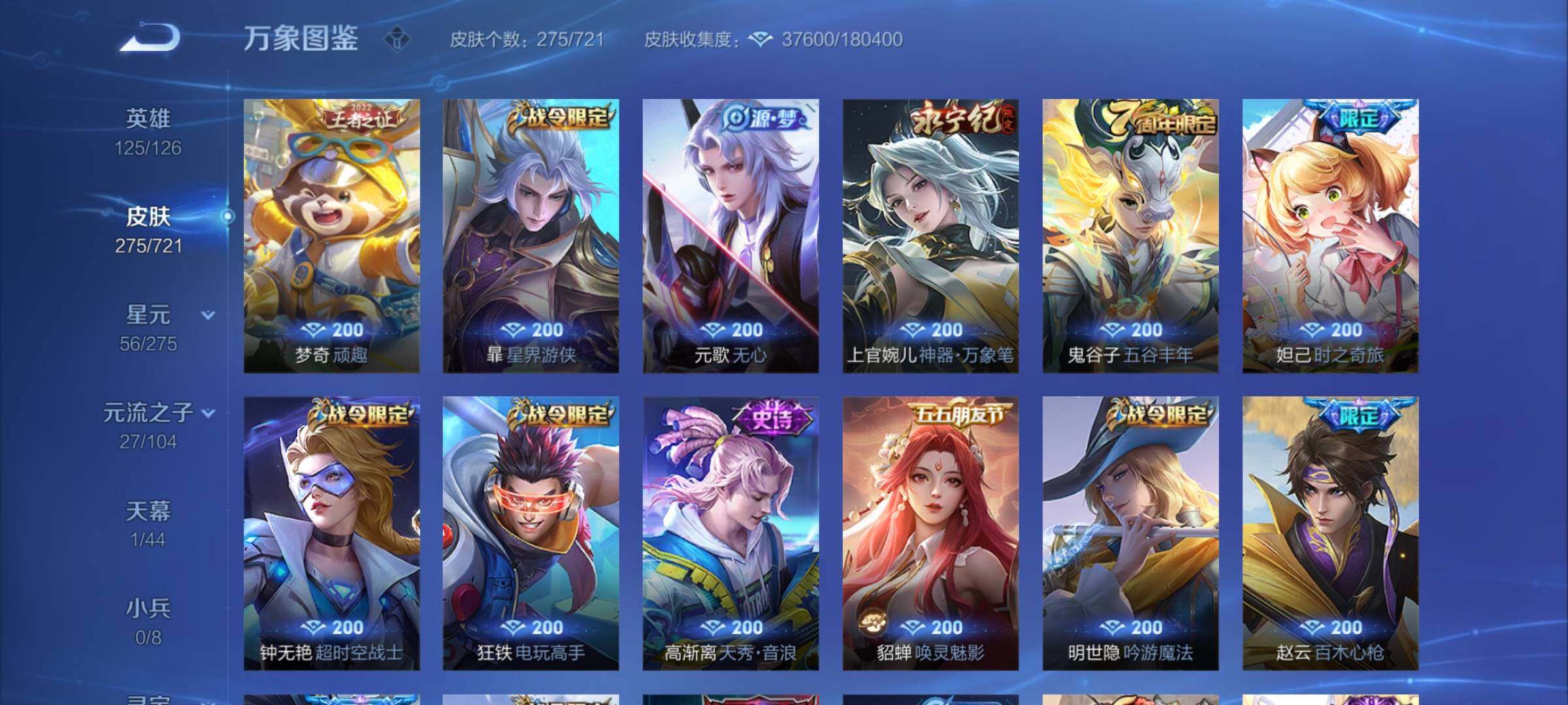 WZCMY3239812王者荣耀账号详情图7 WZCMY3239812王者荣耀账号详情图7