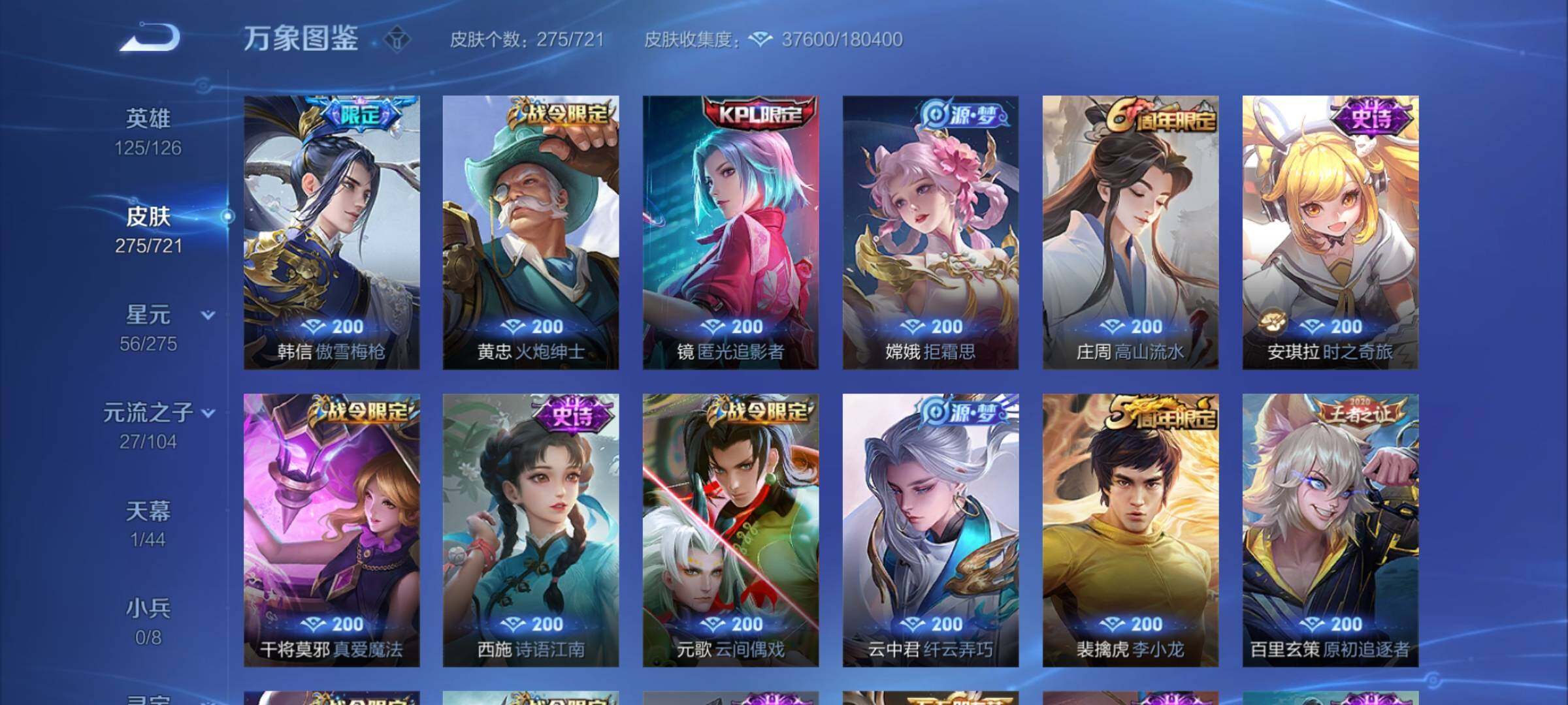 WZCMY3239812王者荣耀账号详情图8 WZCMY3239812王者荣耀账号详情图8