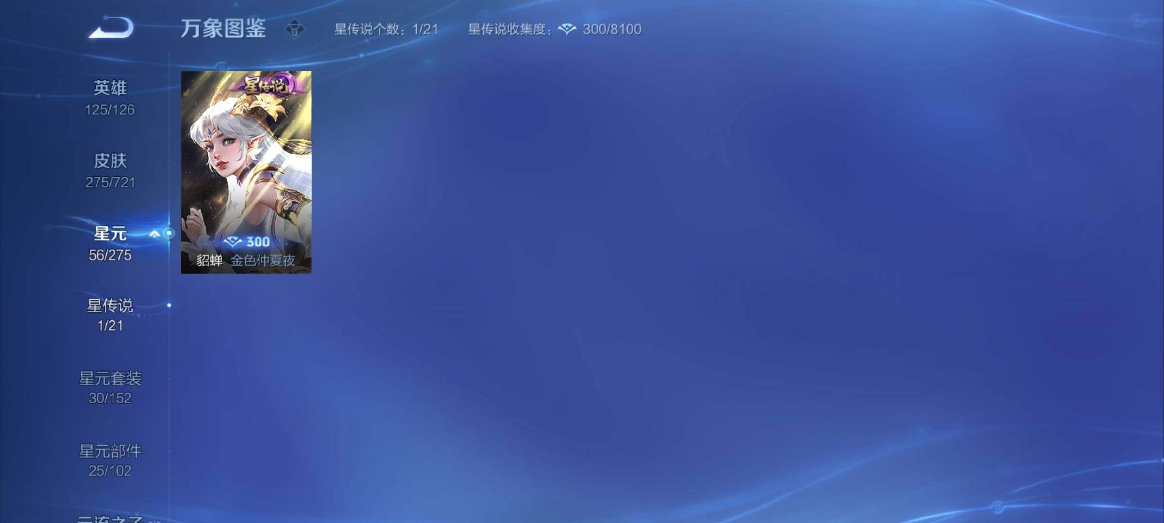 WZCMY3239812王者荣耀账号详情图9 WZCMY3239812王者荣耀账号详情图9