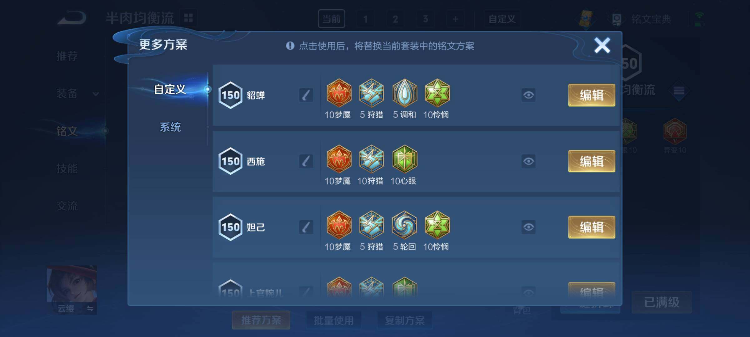 WZCMY3239812王者荣耀账号详情图14 WZCMY3239812王者荣耀账号详情图14