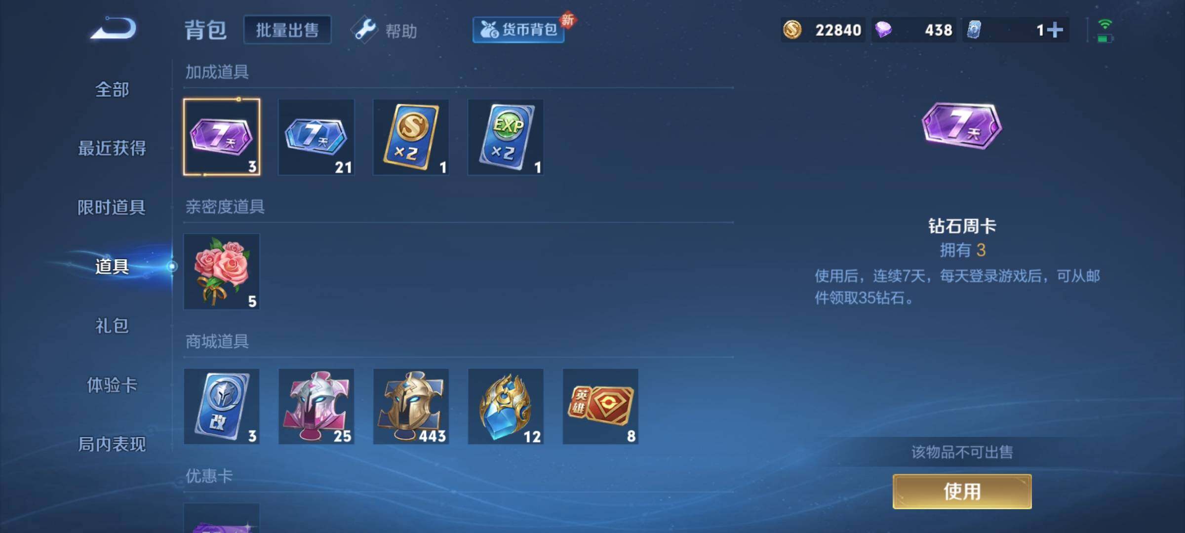 WZCMY3239812王者荣耀账号详情图13 WZCMY3239812王者荣耀账号详情图13