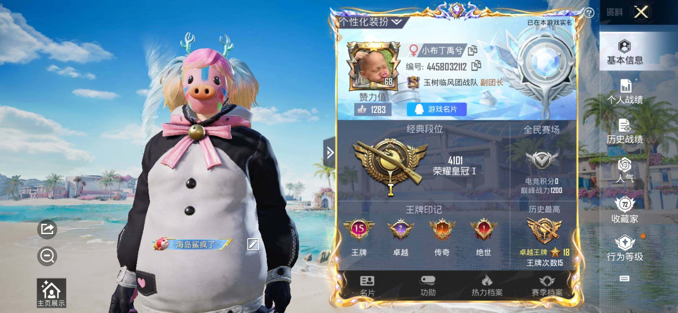 HPYXS3308821和平精英账号详情图2 HPYXS3308821和平精英账号详情图2