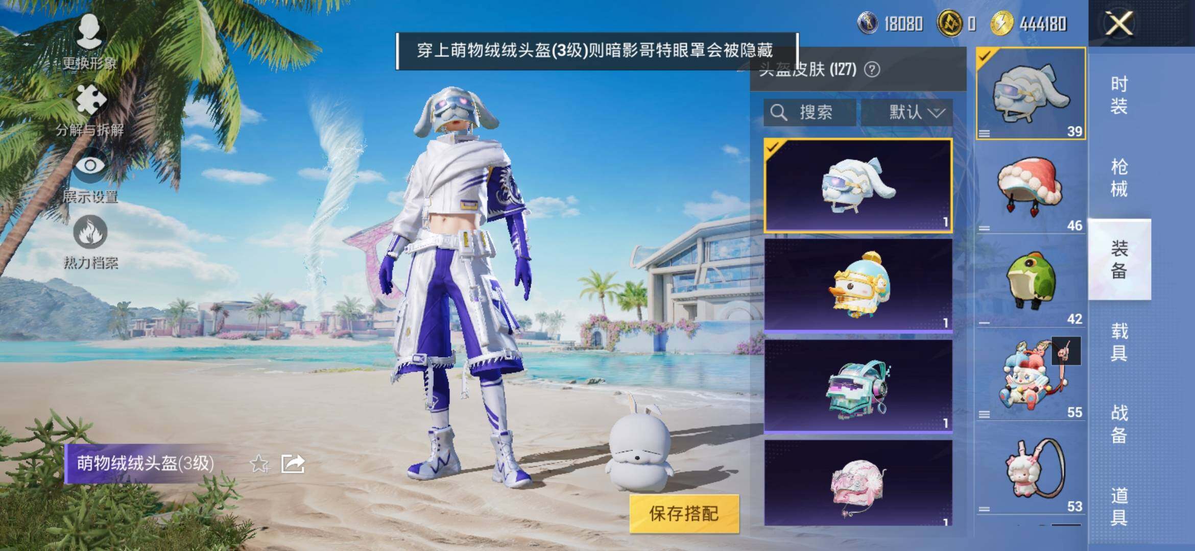 HPYXS3308821和平精英账号详情图18 HPYXS3308821和平精英账号详情图18