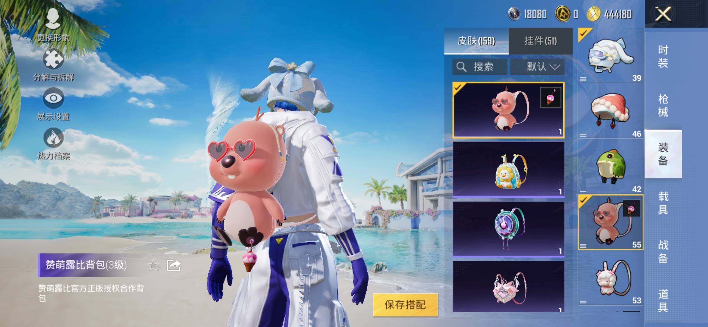 HPYXS3308821和平精英账号详情图19 HPYXS3308821和平精英账号详情图19