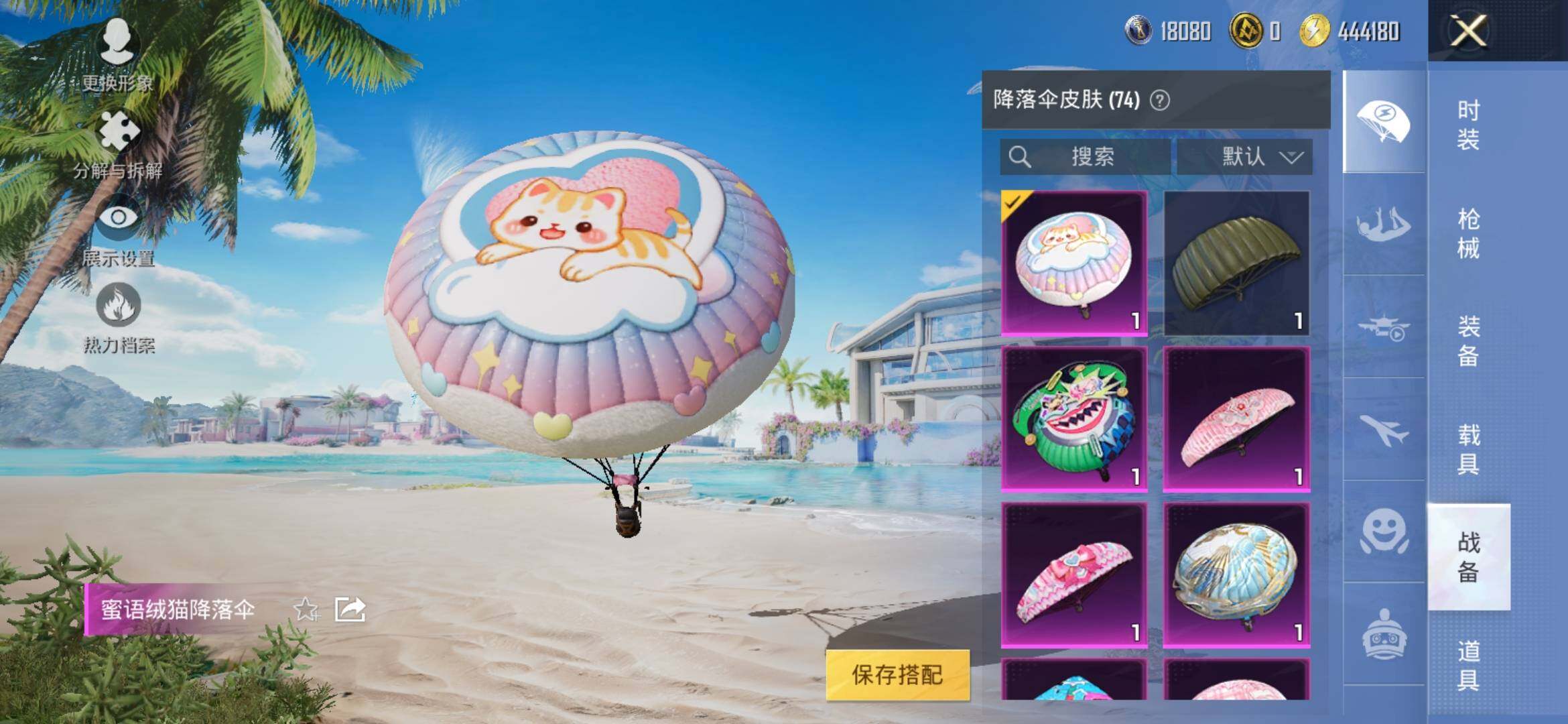 HPYXS3308821和平精英账号详情图20 HPYXS3308821和平精英账号详情图20