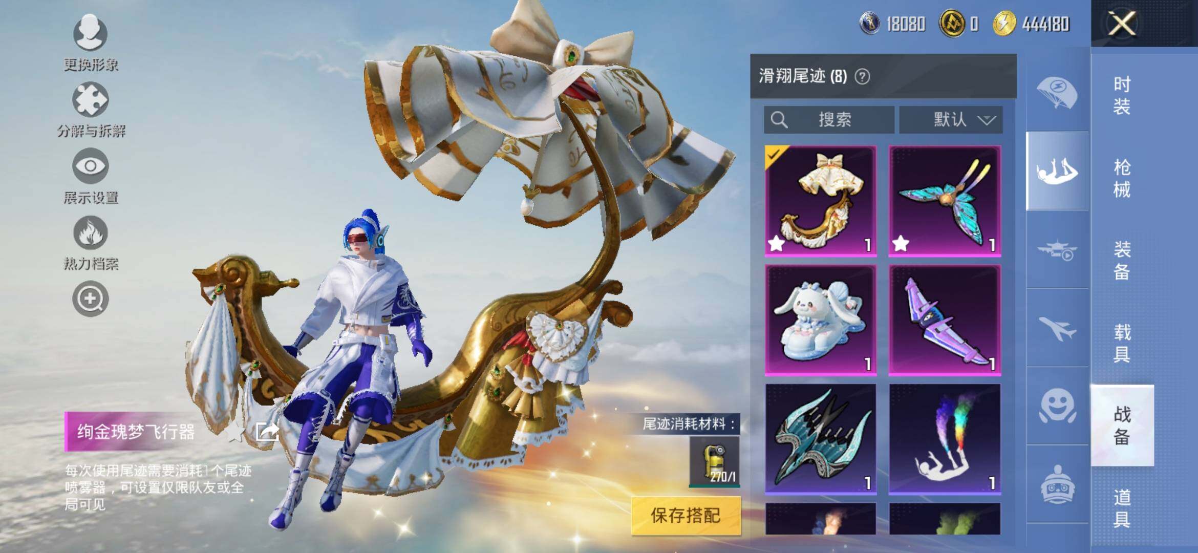 HPYXS3308821和平精英账号详情图21 HPYXS3308821和平精英账号详情图21