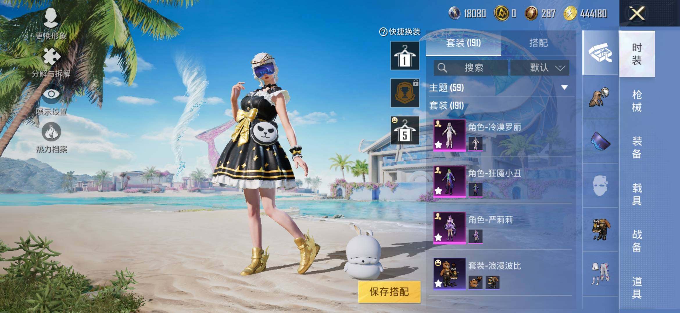 HPYXS3308821和平精英账号详情图7 HPYXS3308821和平精英账号详情图7