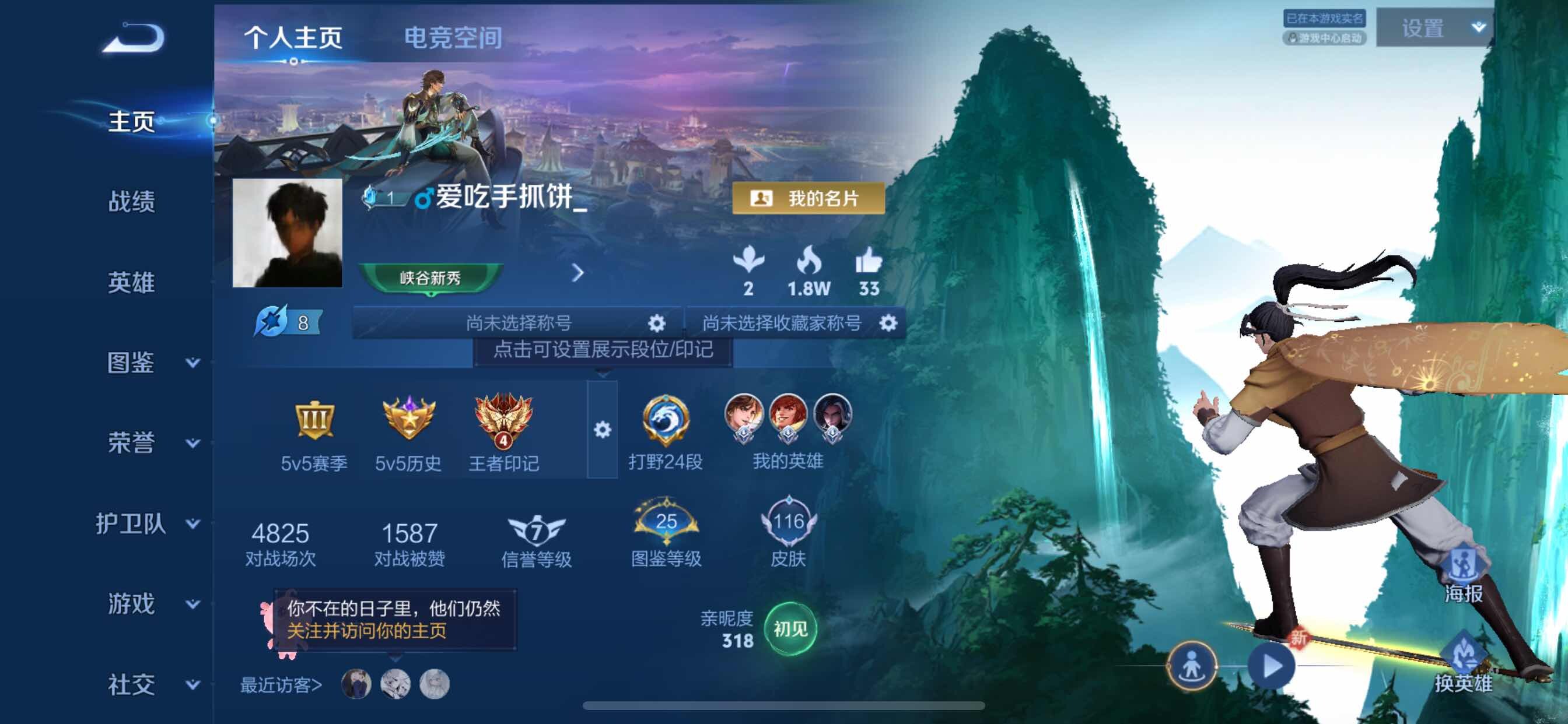 王者荣耀账号苹果QQ可换绑【店长推荐捡漏小号 市标李白 市标老虎 李逍遥 傲雪梅枪】 1按键 4王者印记 五级铭文100 KK1911 可二次 苹果Q-V6-116皮肤-1典藏-4传说-28史诗【荣耀典藏】：李白鸣剑曳
