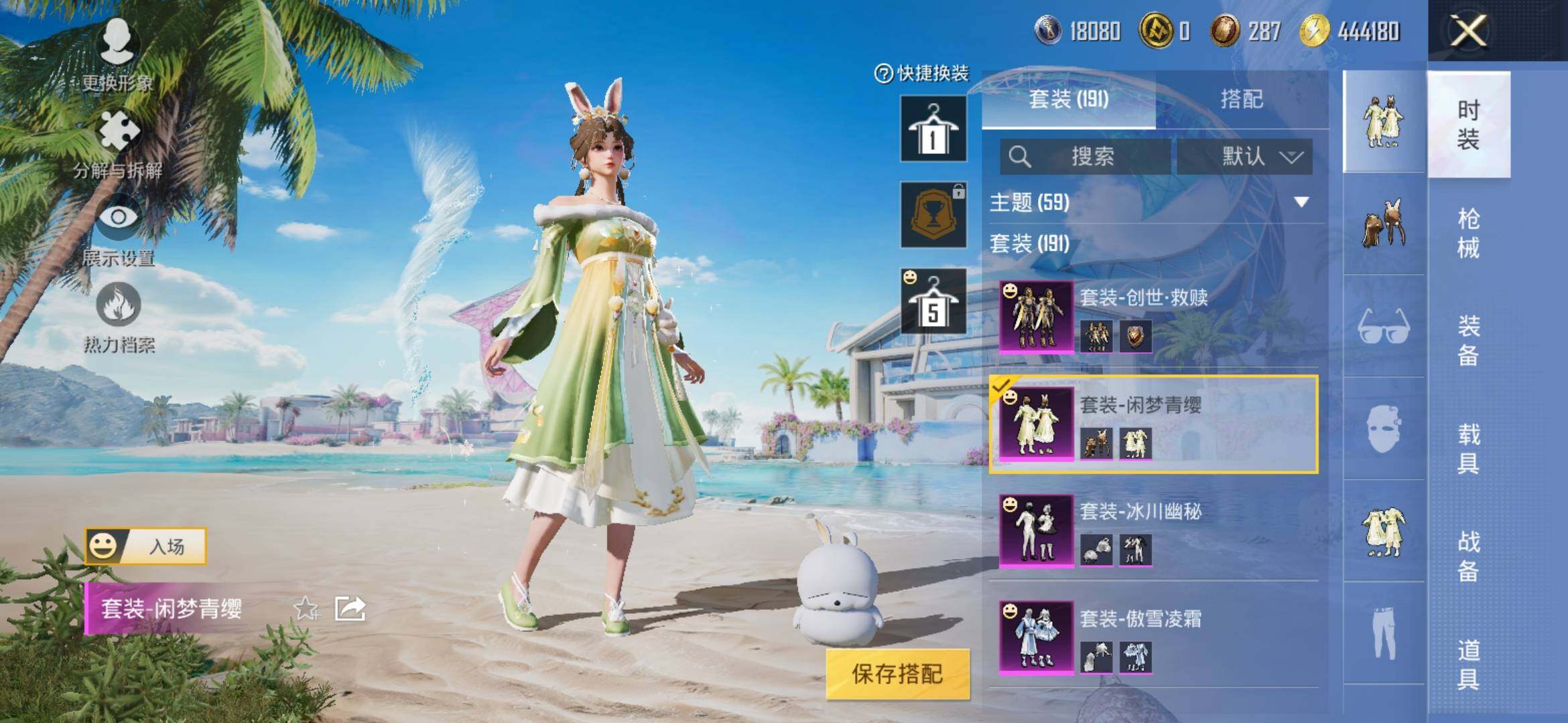 HPYXS3308821和平精英账号详情图9 HPYXS3308821和平精英账号详情图9