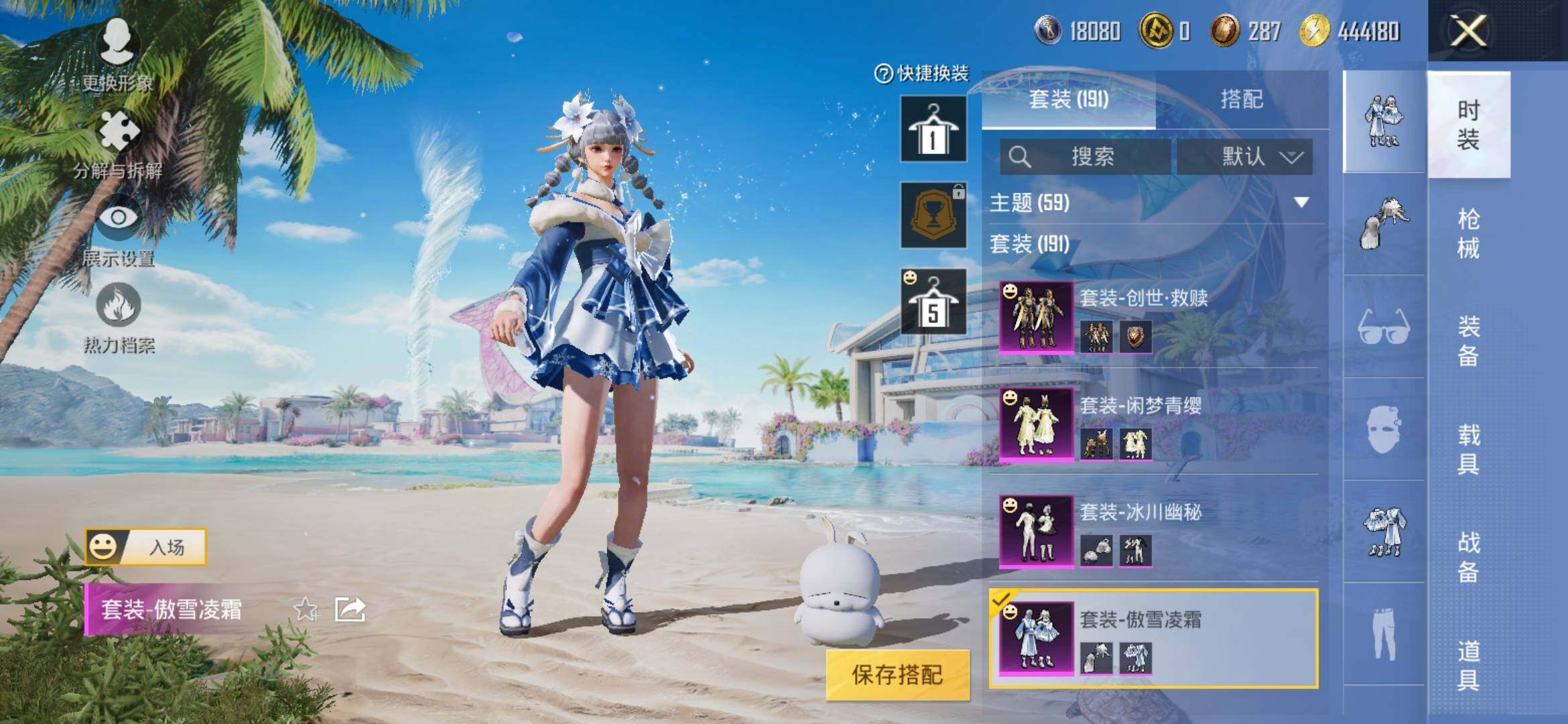 HPYXS3308821和平精英账号详情图10 HPYXS3308821和平精英账号详情图10