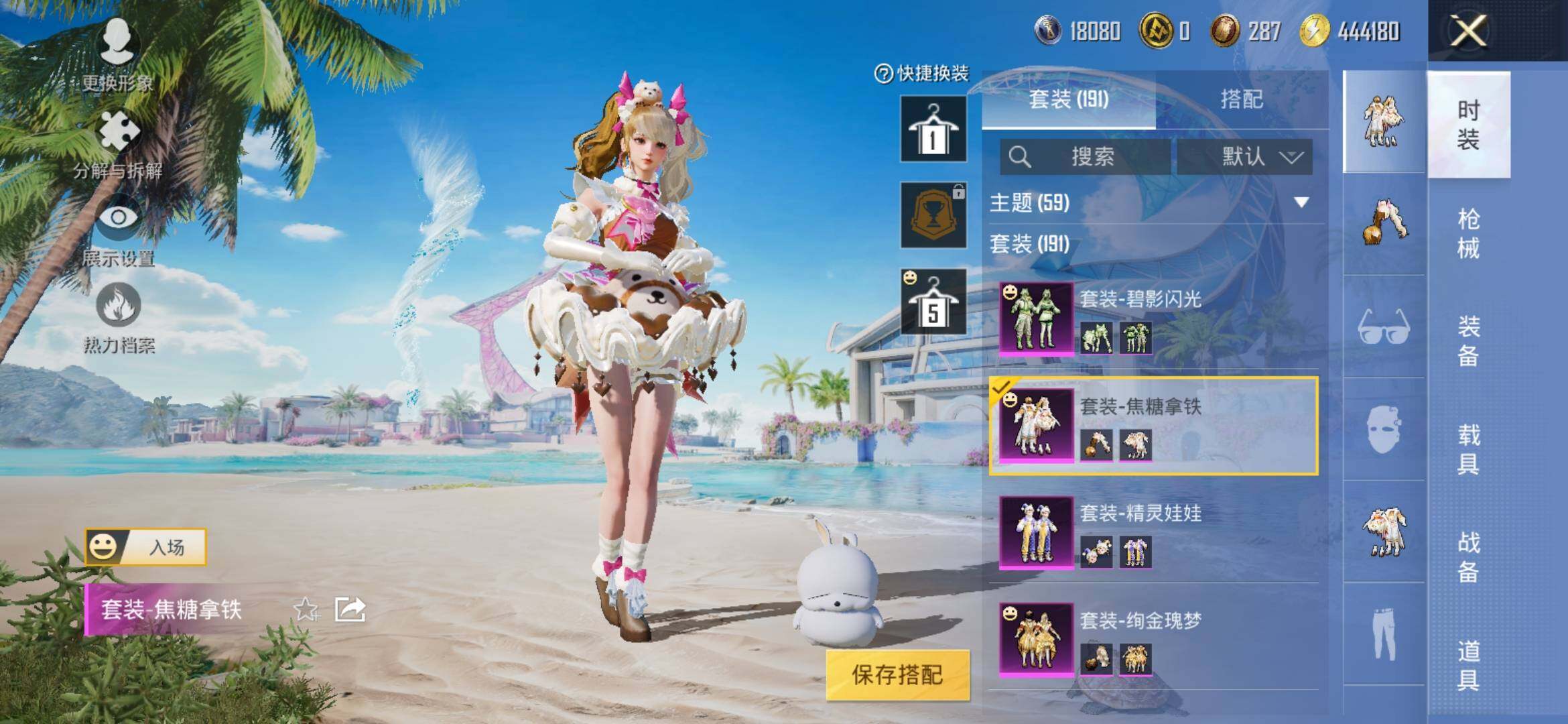 HPYXS3308821和平精英账号详情图11 HPYXS3308821和平精英账号详情图11