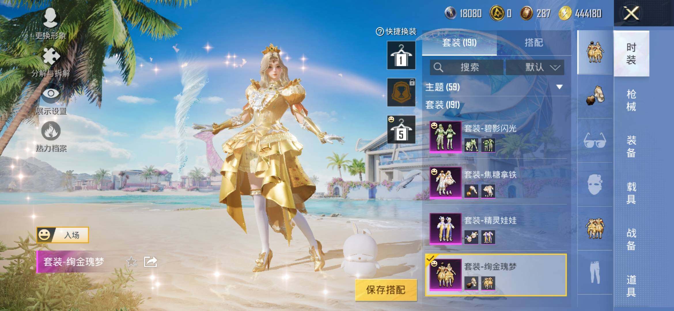 HPYXS3308821和平精英账号详情图12 HPYXS3308821和平精英账号详情图12