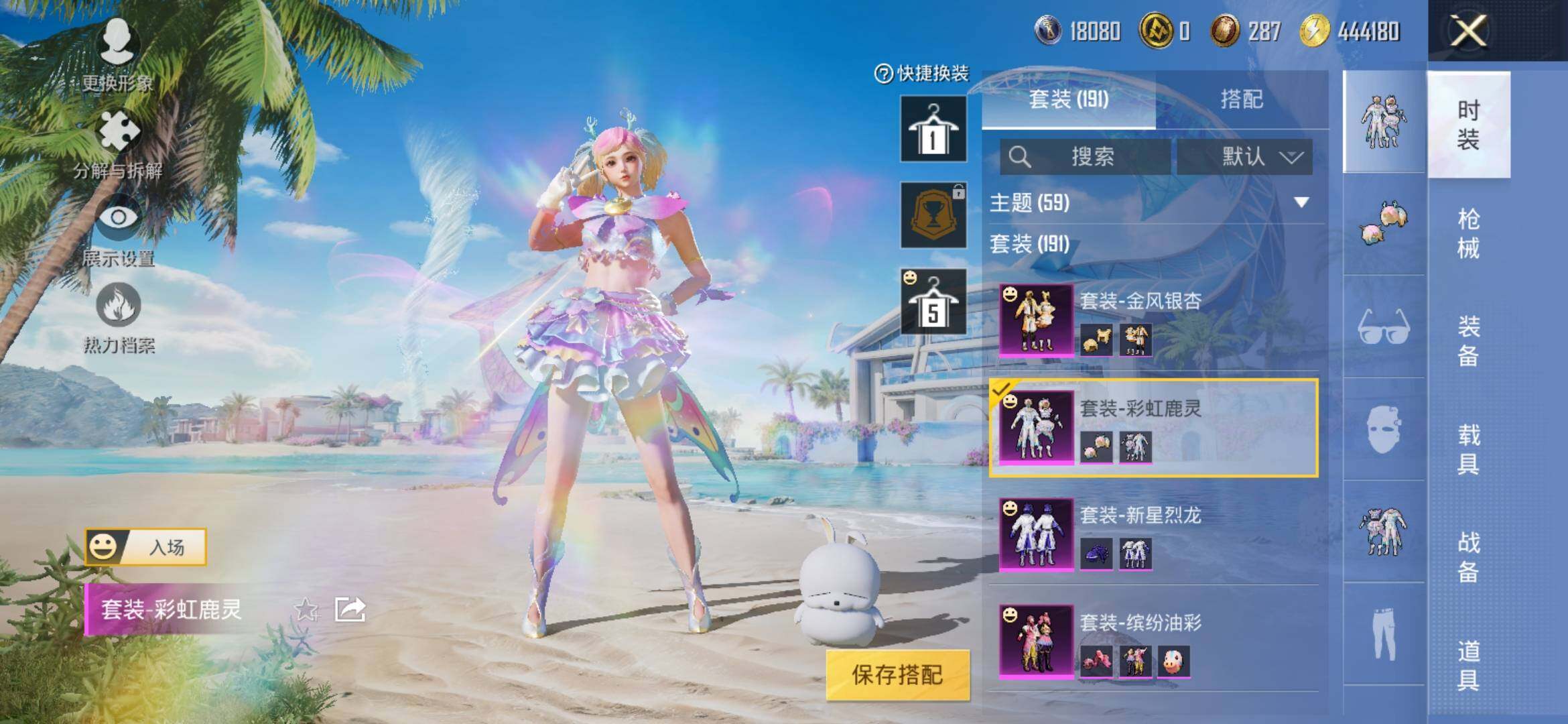HPYXS3308821和平精英账号详情图13 HPYXS3308821和平精英账号详情图13