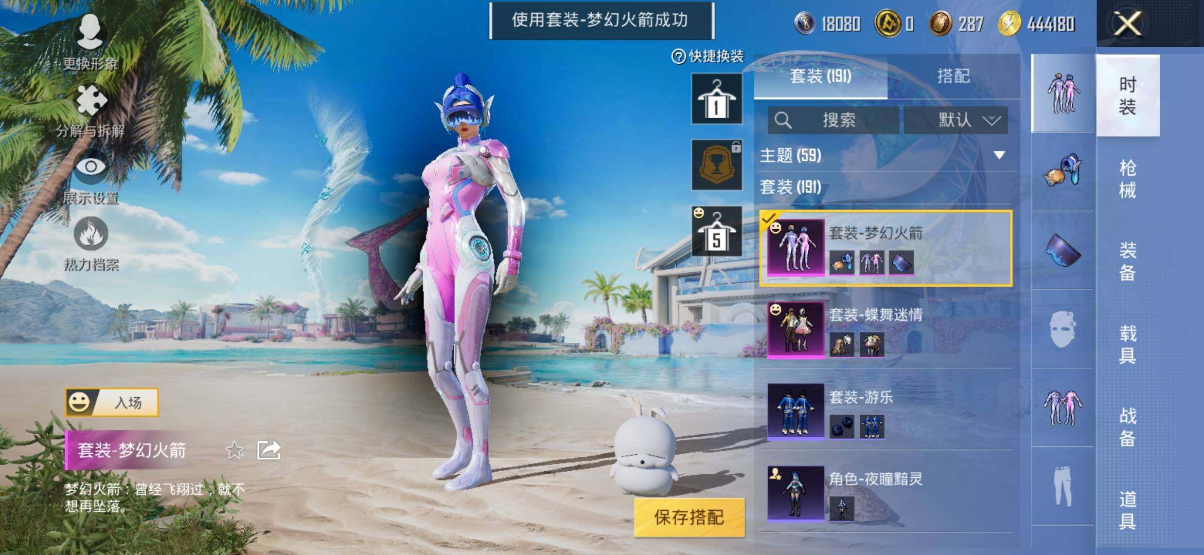HPYXS3308821和平精英账号详情图14 HPYXS3308821和平精英账号详情图14