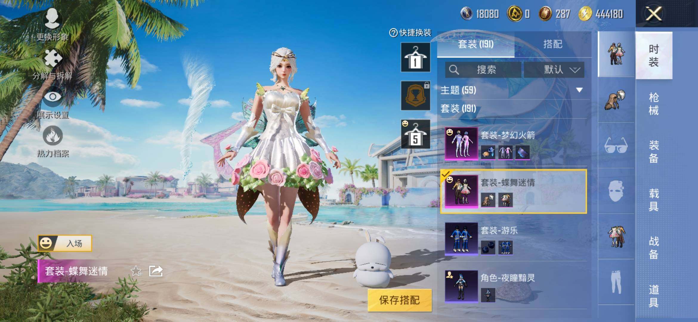 HPYXS3308821和平精英账号详情图15 HPYXS3308821和平精英账号详情图15