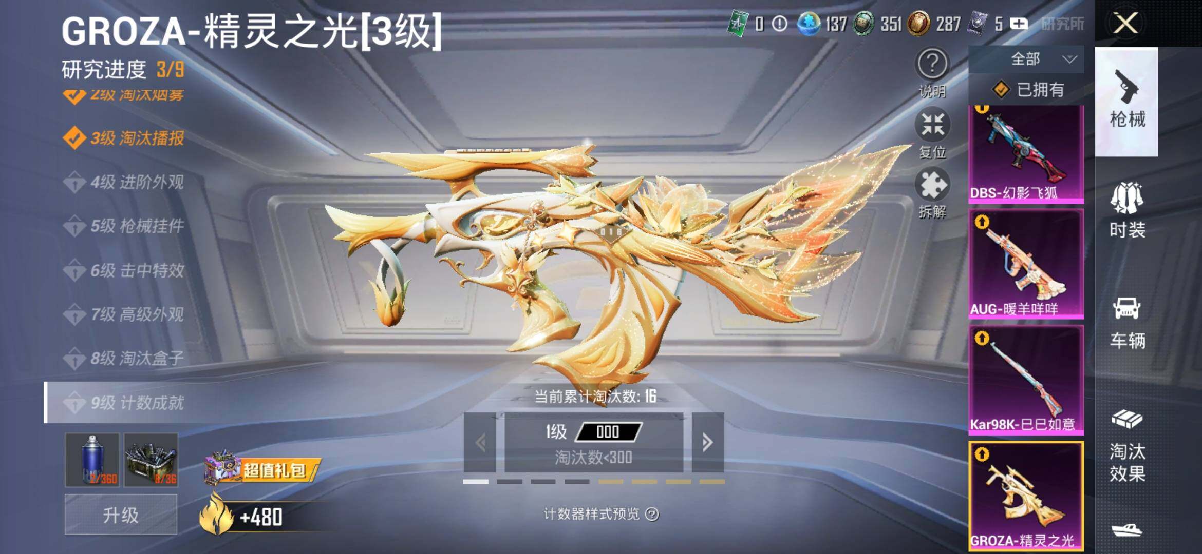HPYXS3308821和平精英账号详情图26 HPYXS3308821和平精英账号详情图26