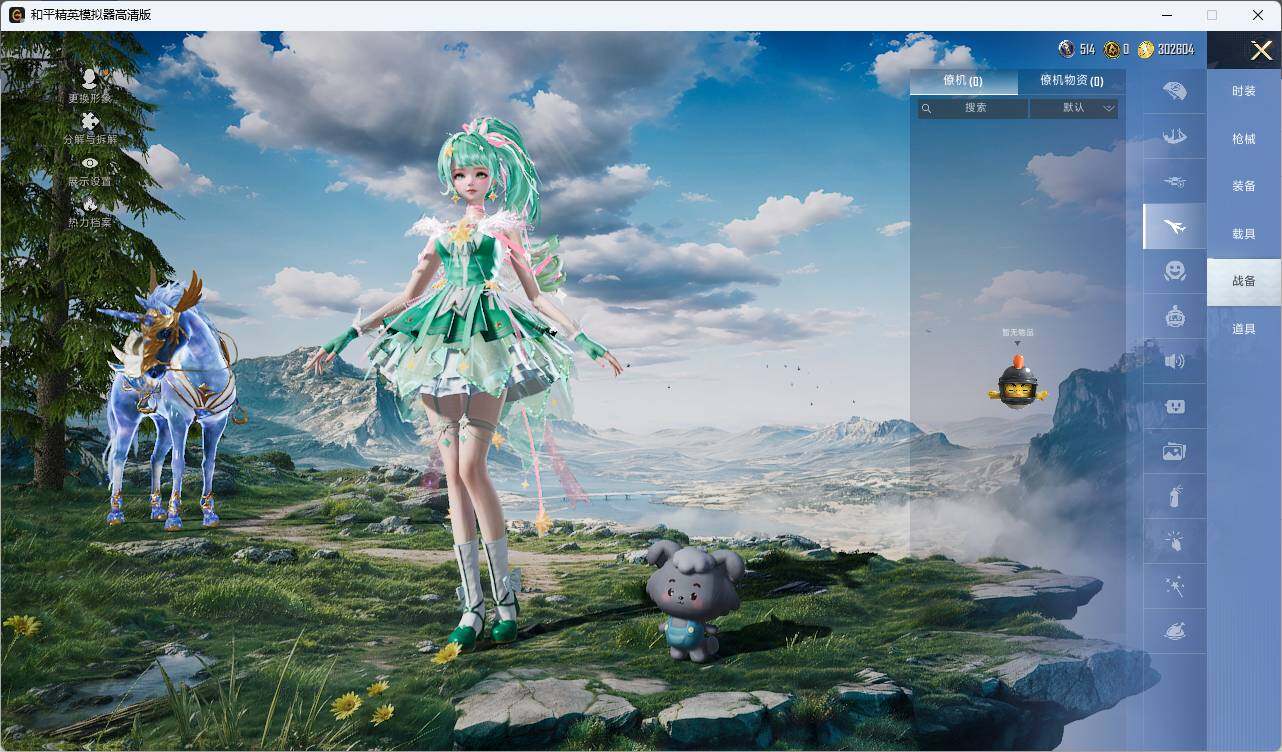 HPLE3305493和平精英账号详情图6 HPLE3305493和平精英账号详情图6