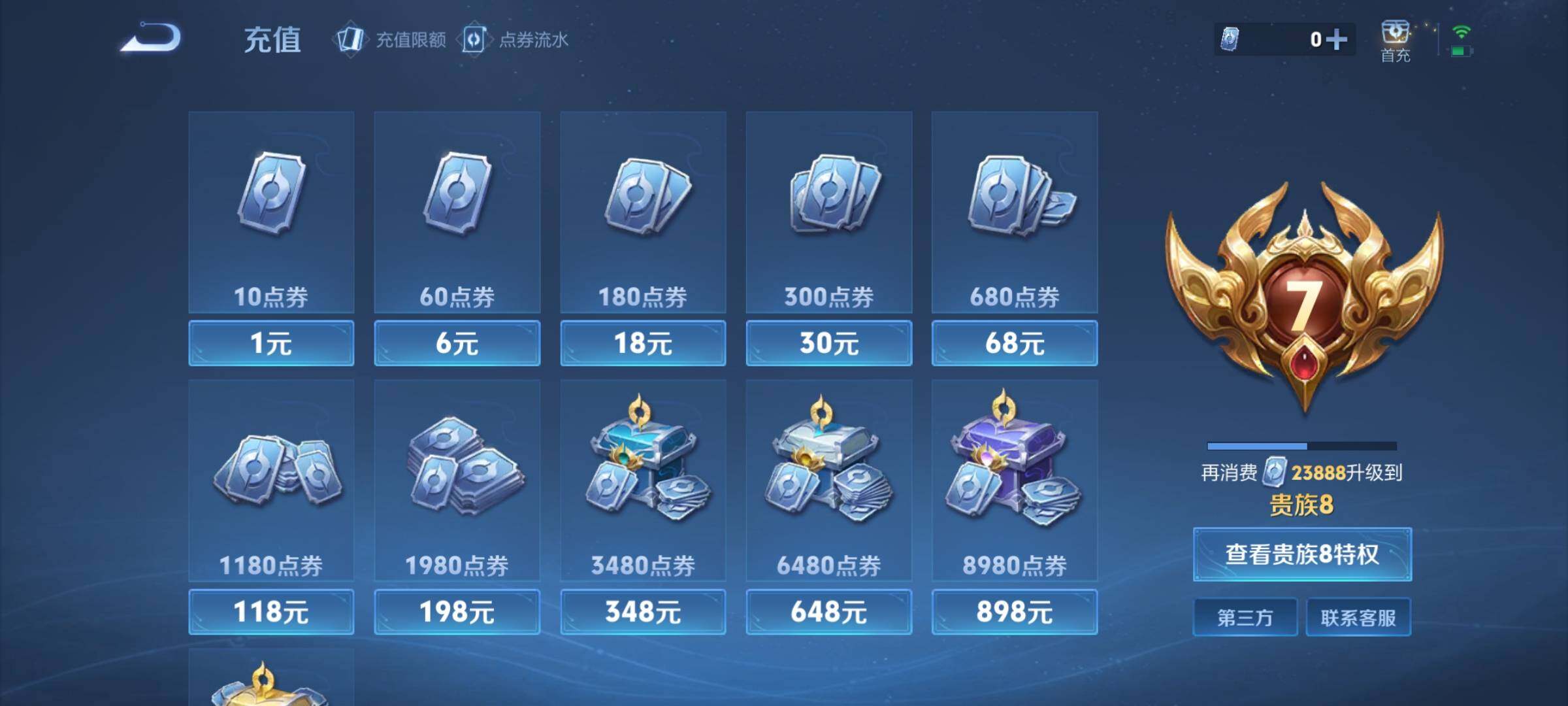 WZCMY3239815王者荣耀账号详情图12