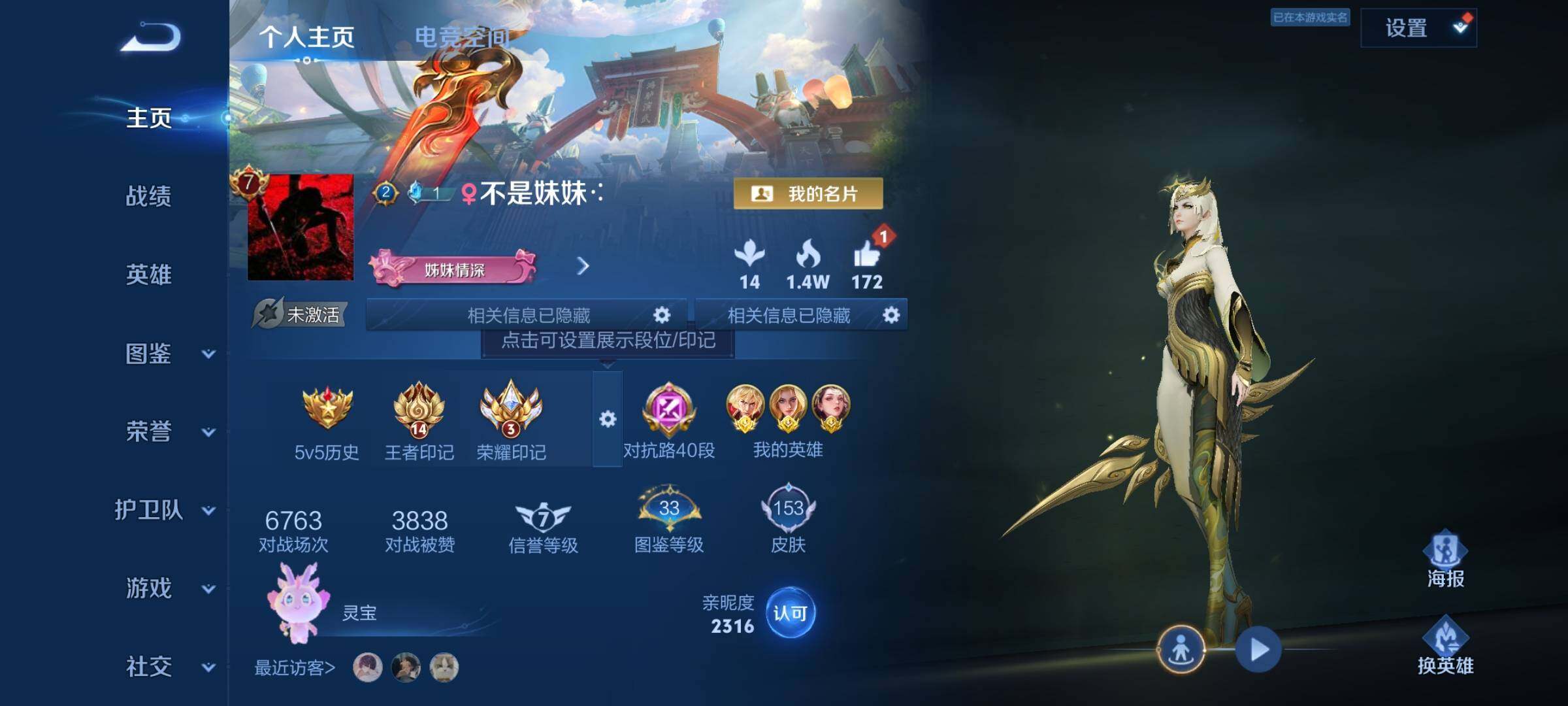 WZCMY3239815王者荣耀账号详情图2